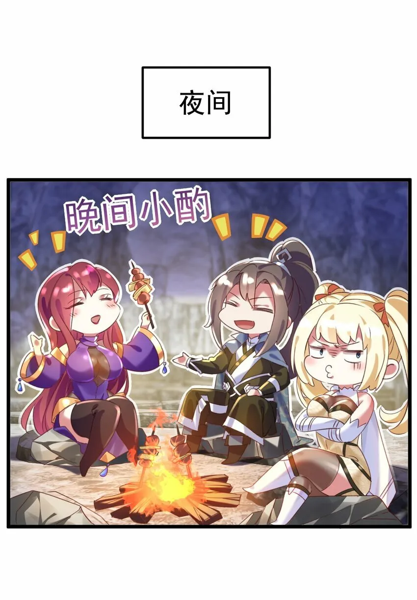 011 独行的选择者 第36页
