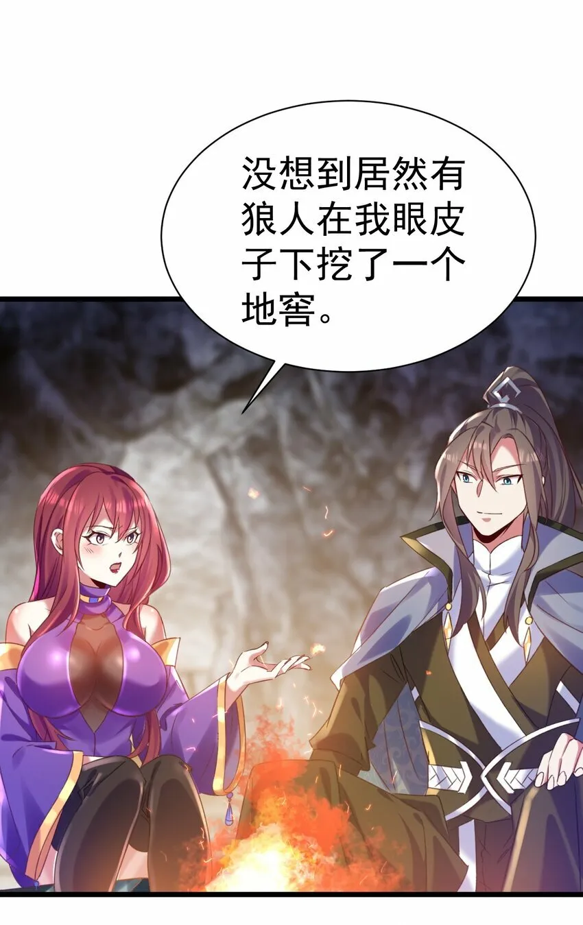 011 独行的选择者 第37页