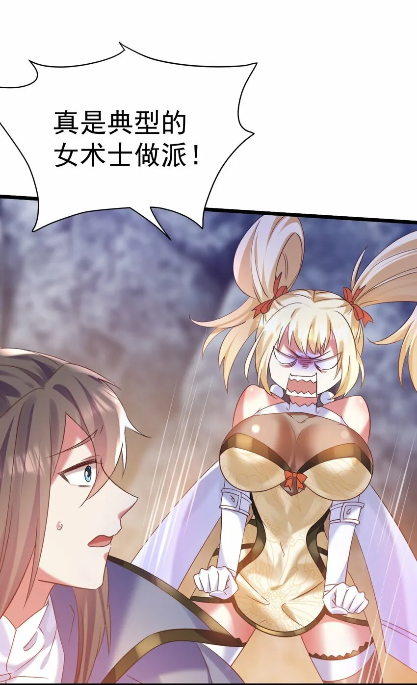 011 独行的选择者 第40页