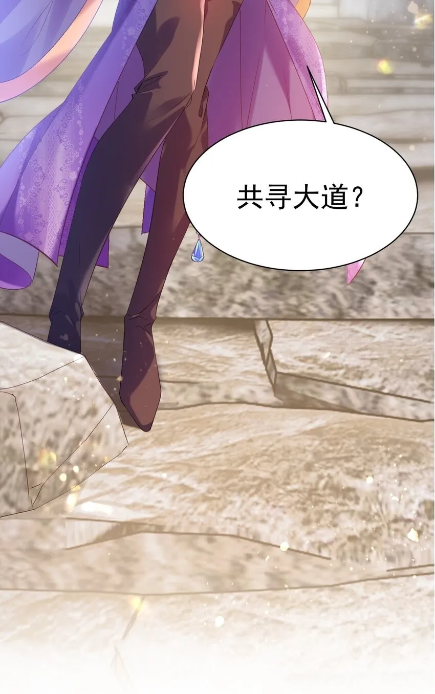 011 独行的选择者 第43页
