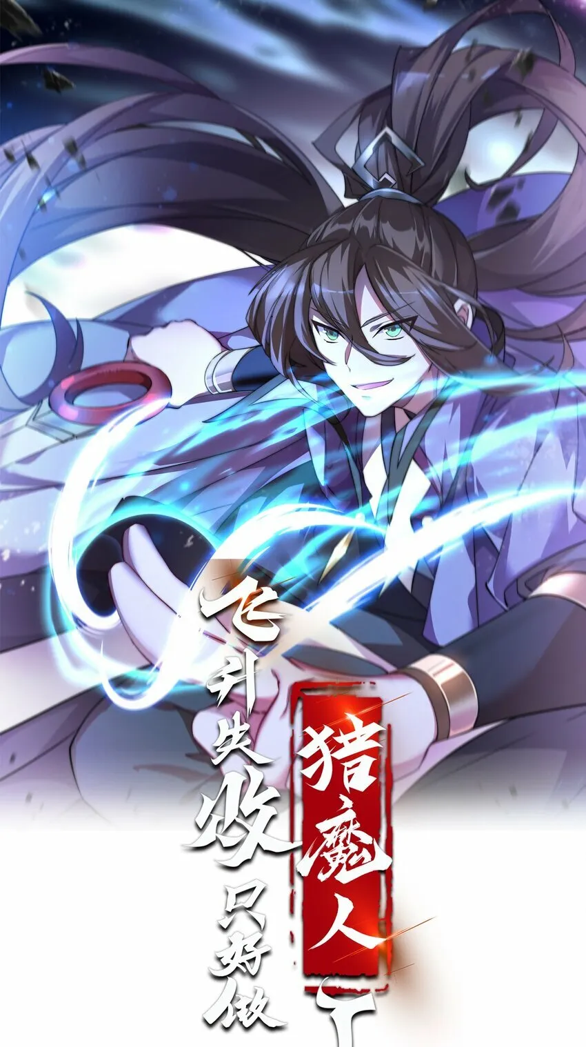 011 独行的选择者 第44页