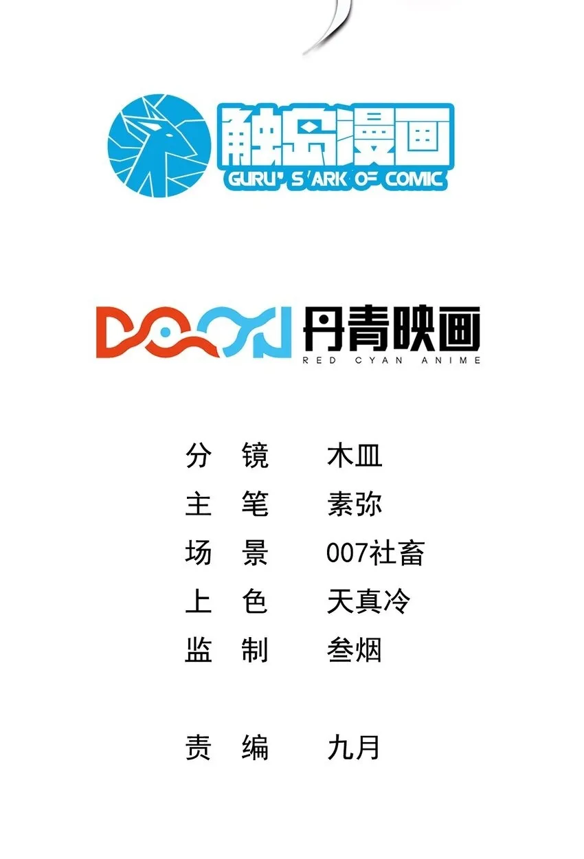 011 独行的选择者 第45页