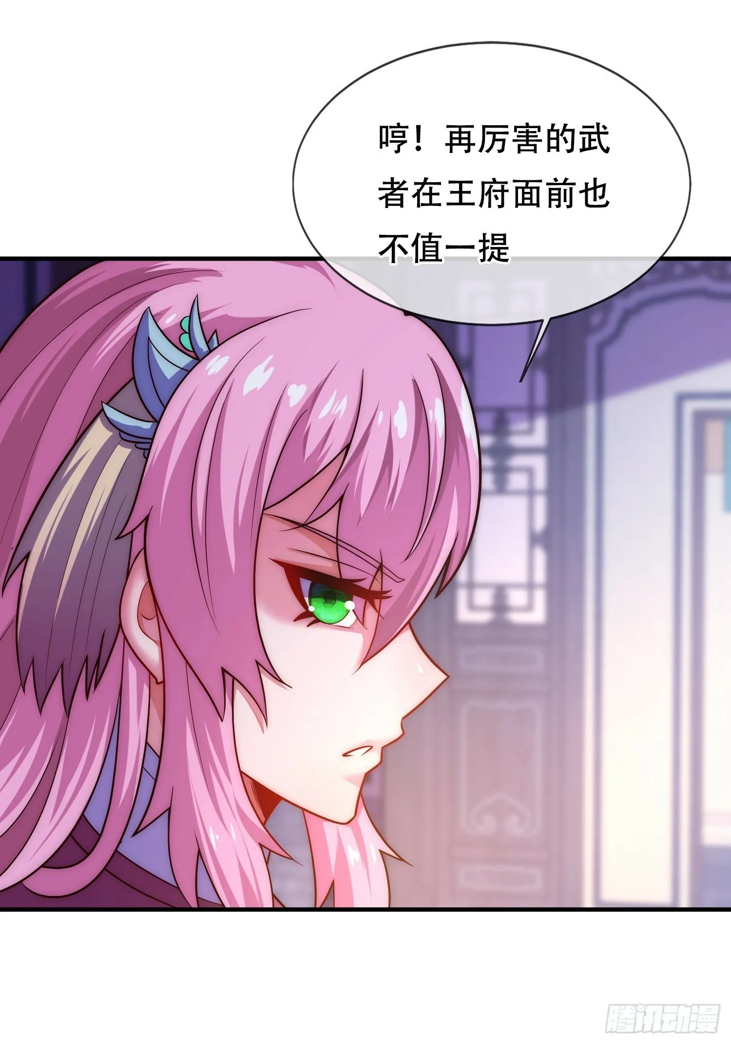 第12话 坎坷的桃花运 第35页