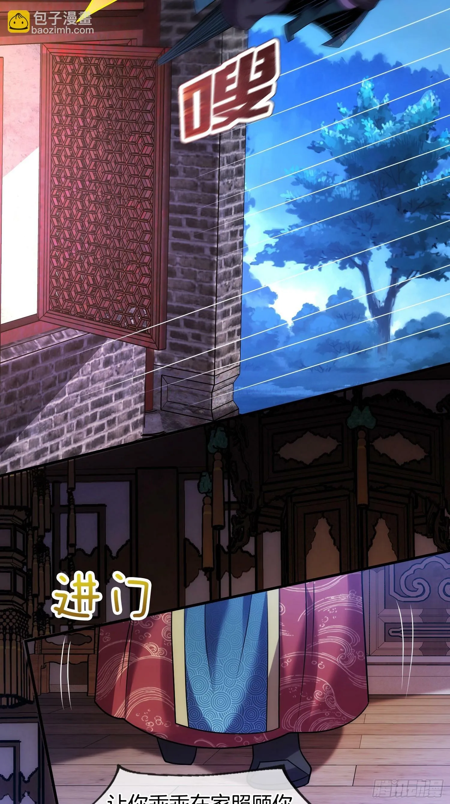 第12话 坎坷的桃花运 第44页