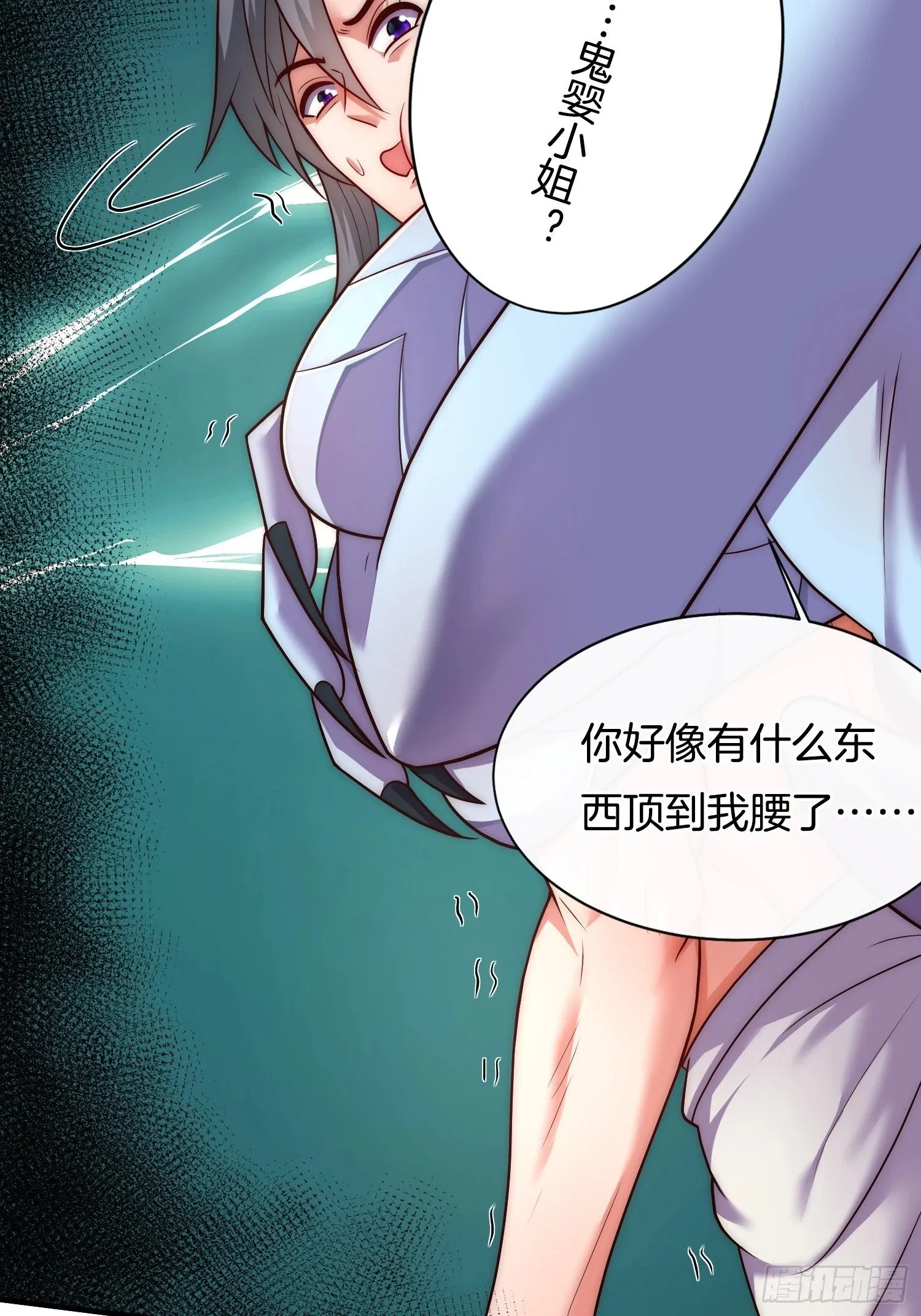第18话 雌雄同体？女装大佬？ 第9页