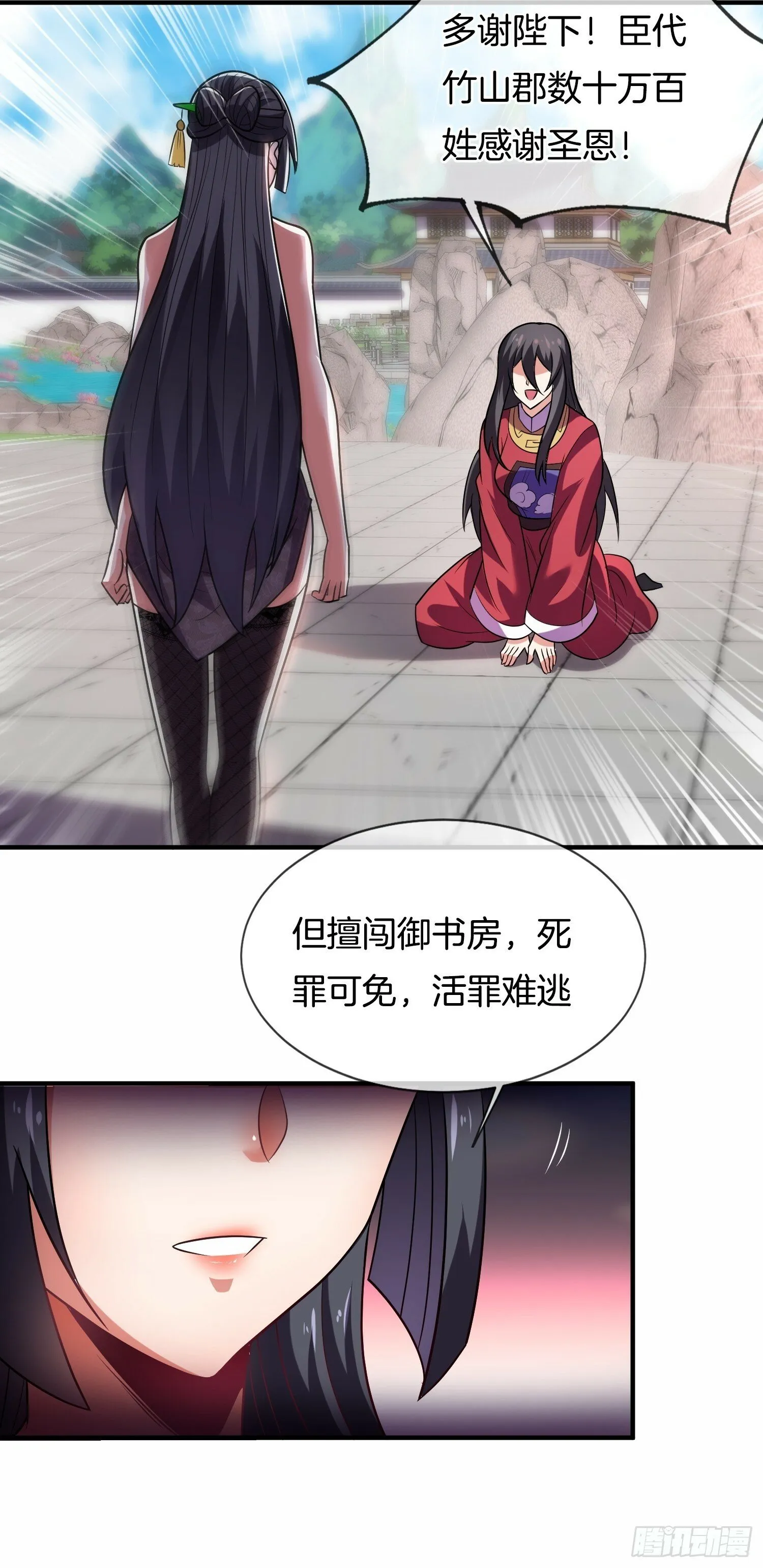 第21话 三人行的快乐 第8页