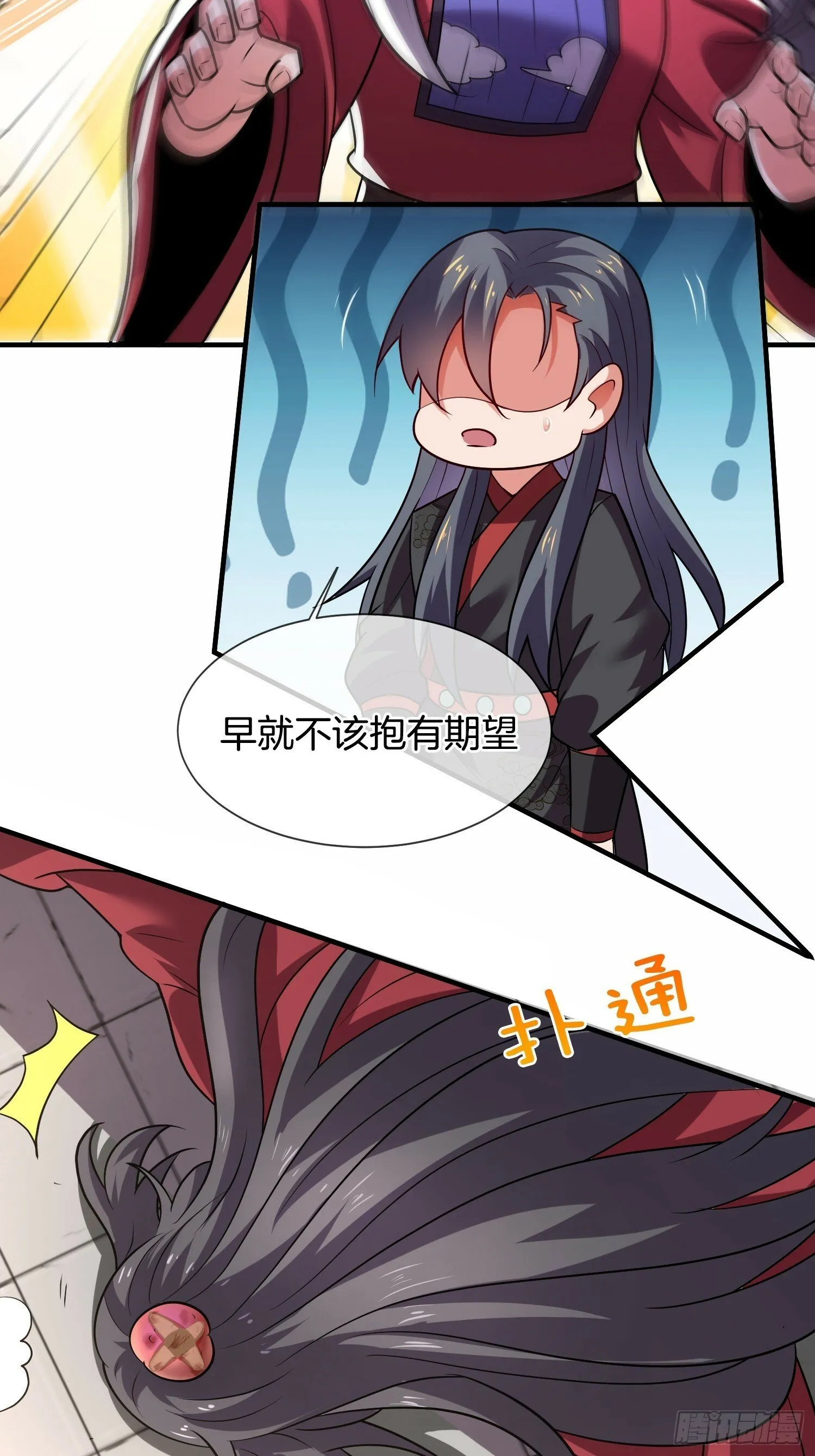 第21话 三人行的快乐 第12页