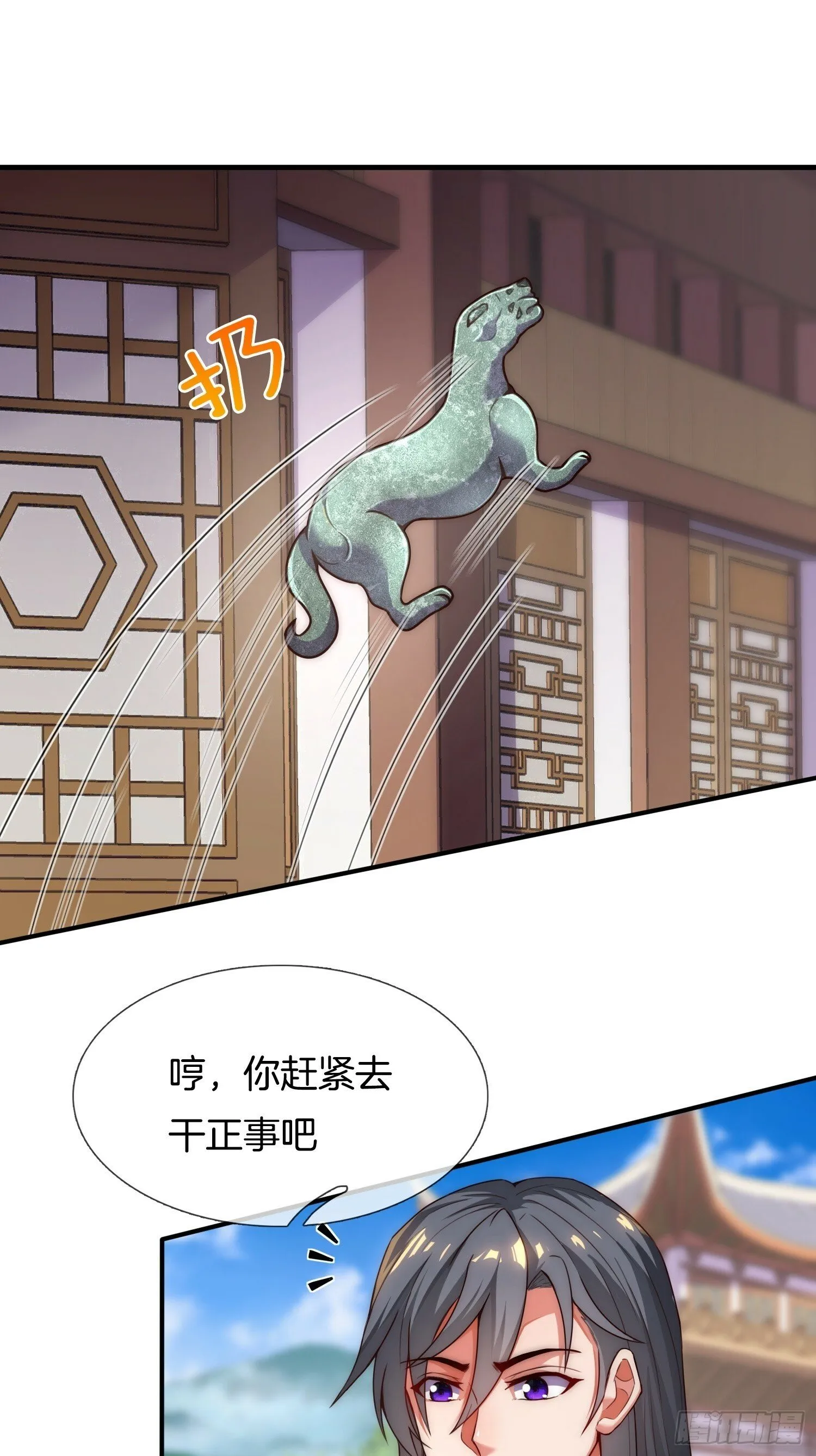 第21话 三人行的快乐 第15页
