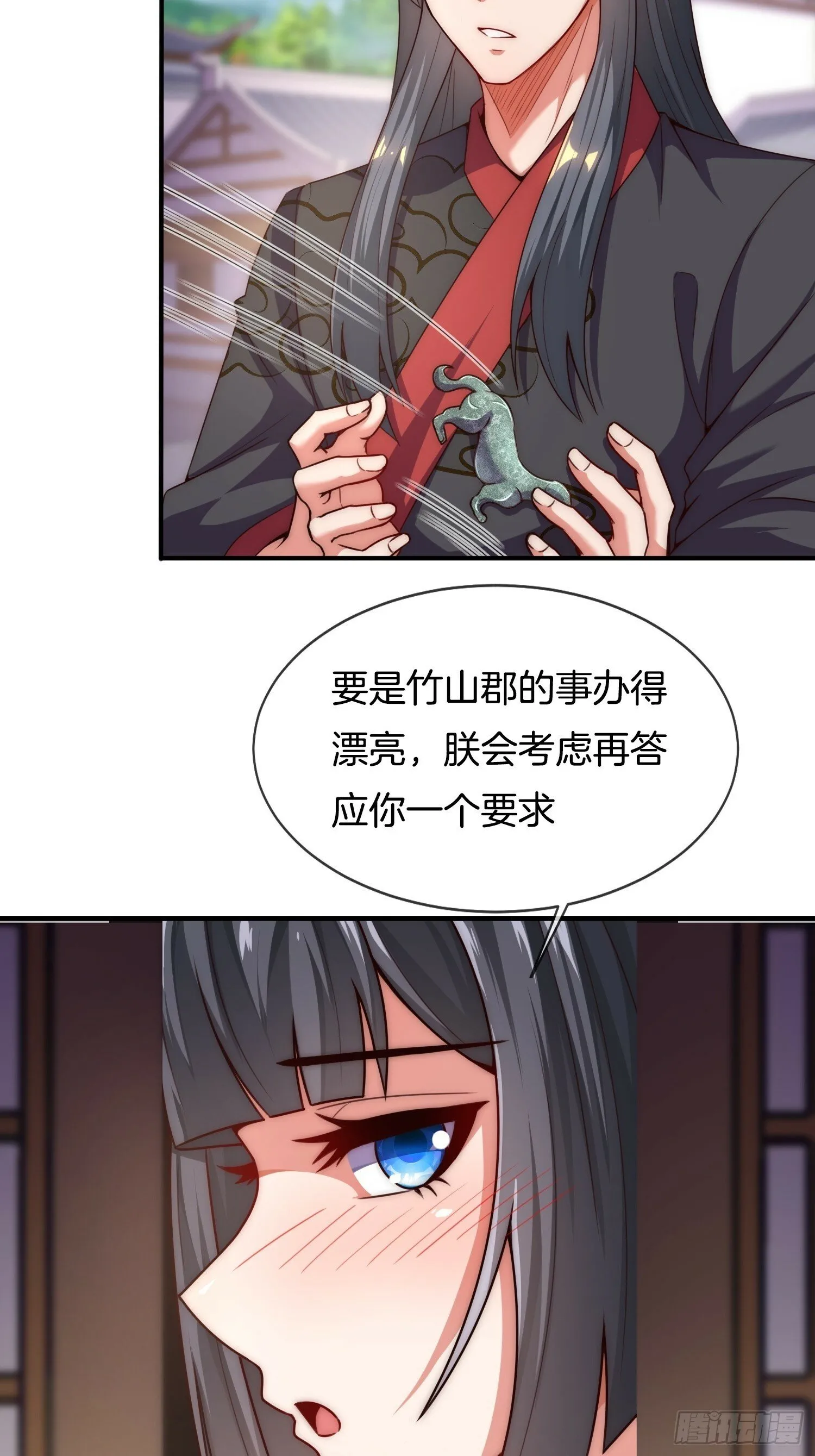 第21话 三人行的快乐 第16页