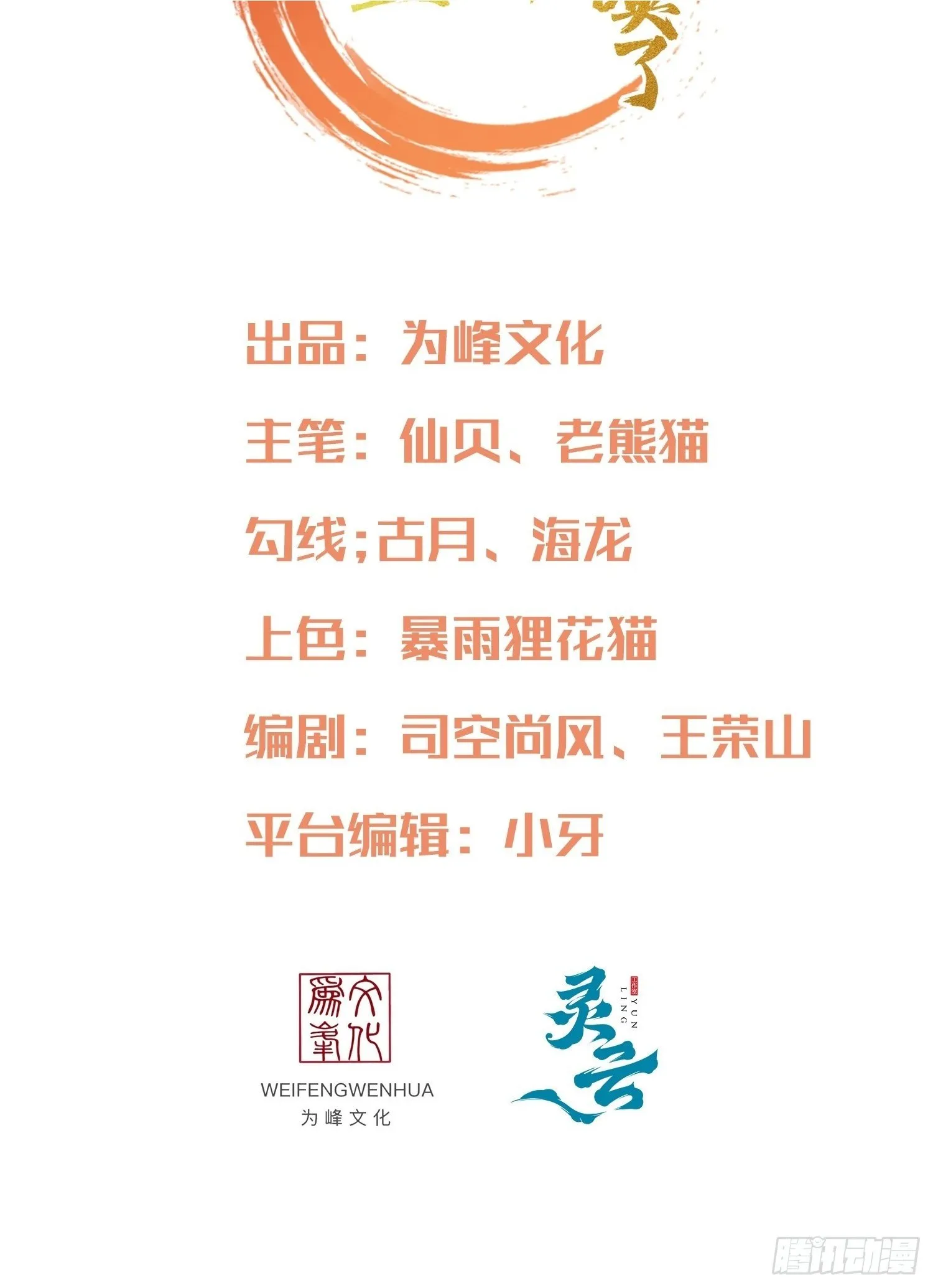 第28话 我们是合法的！ 第2页