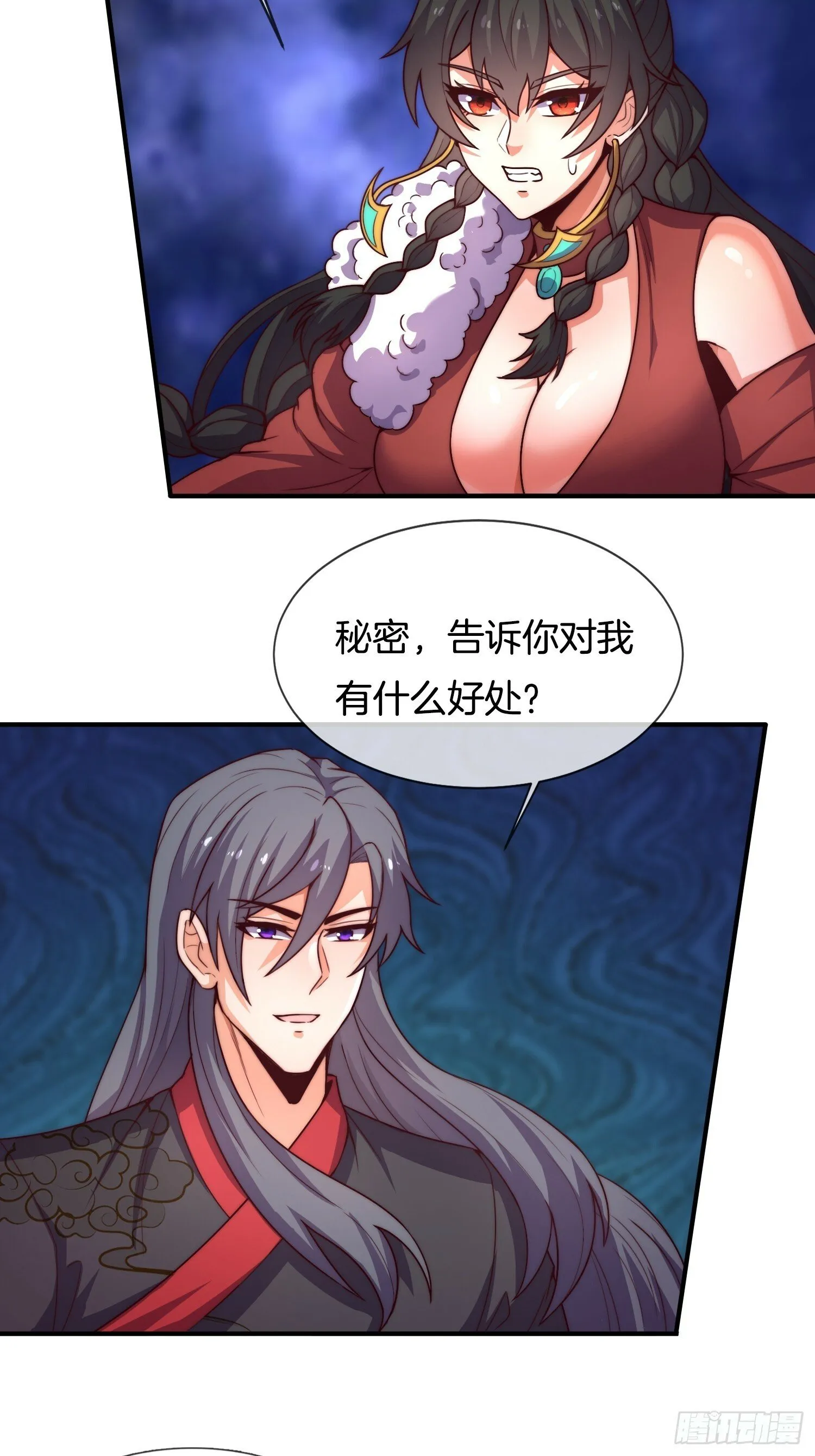第28话 我们是合法的！ 第10页