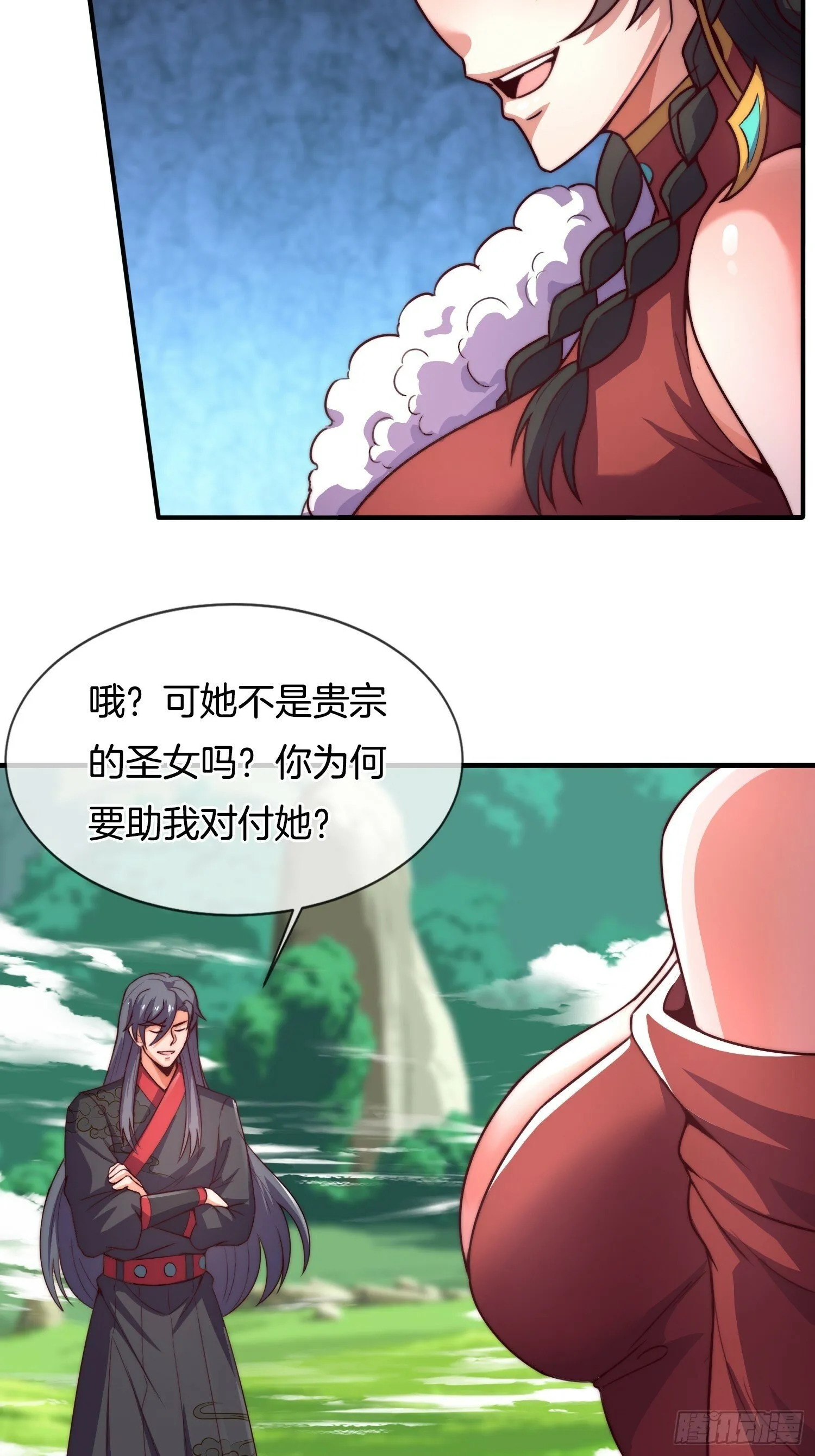 第28话 我们是合法的！ 第13页
