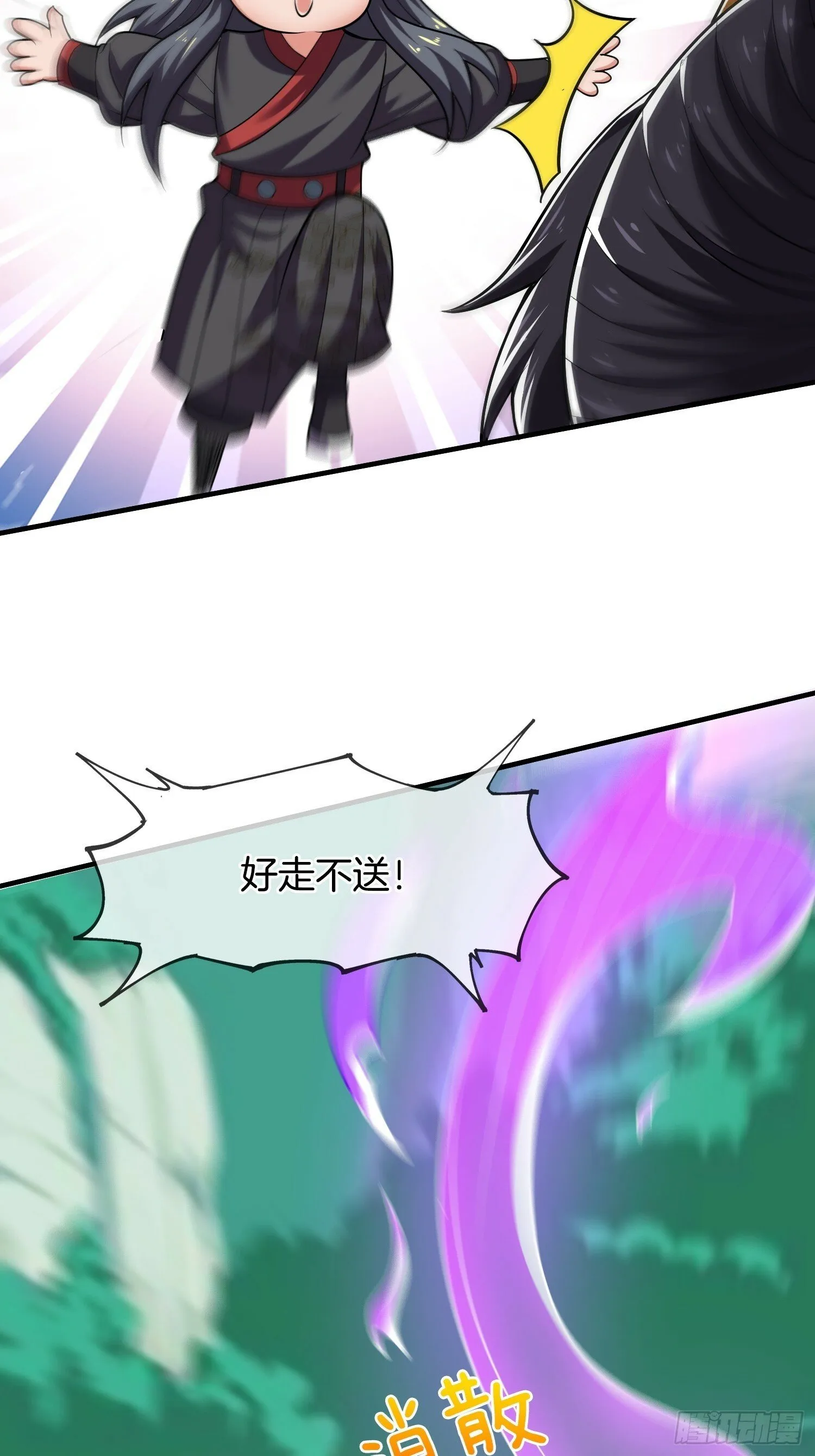 第28话 我们是合法的！ 第18页