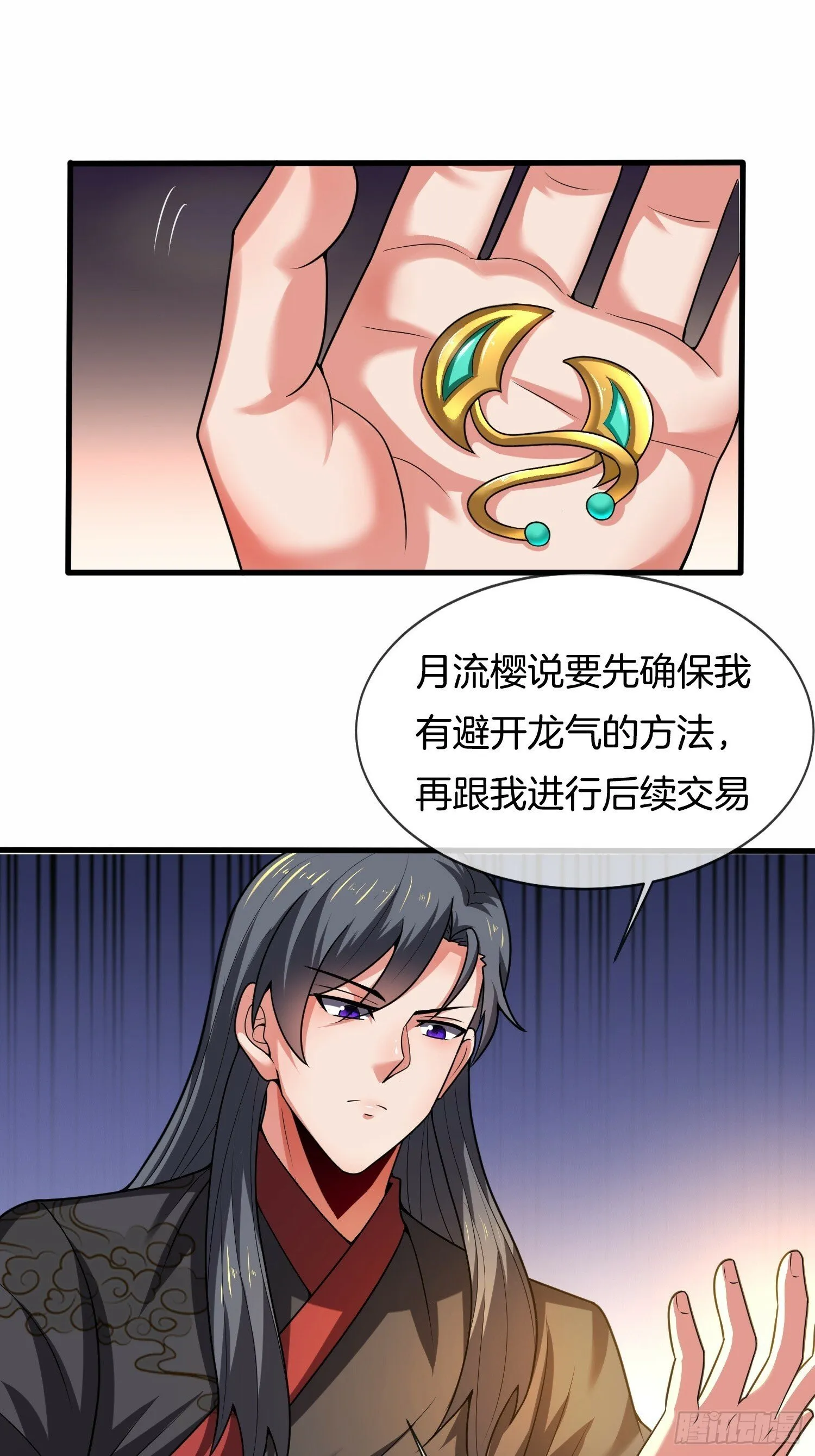 第28话 我们是合法的！ 第21页