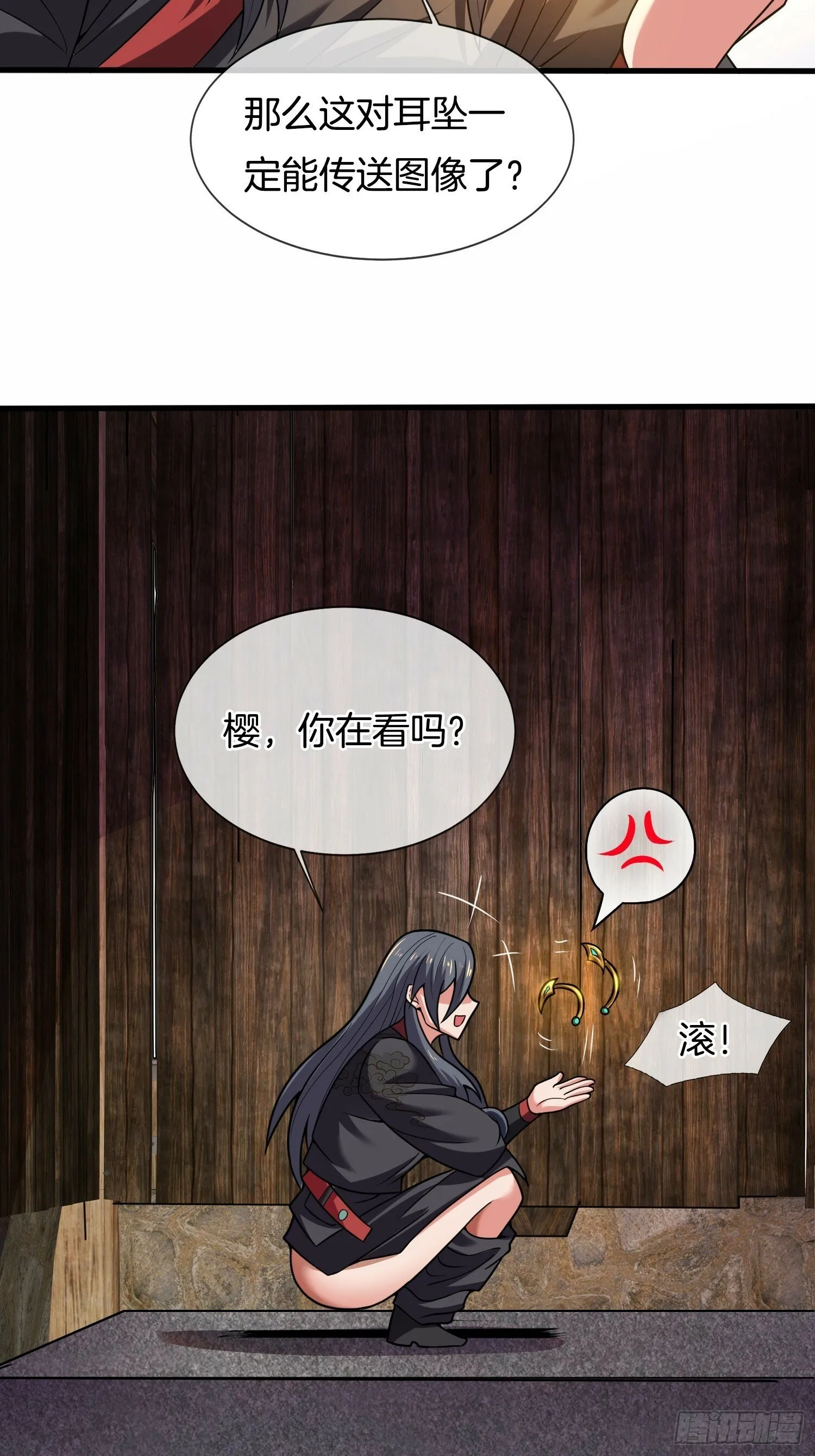 第28话 我们是合法的！ 第22页