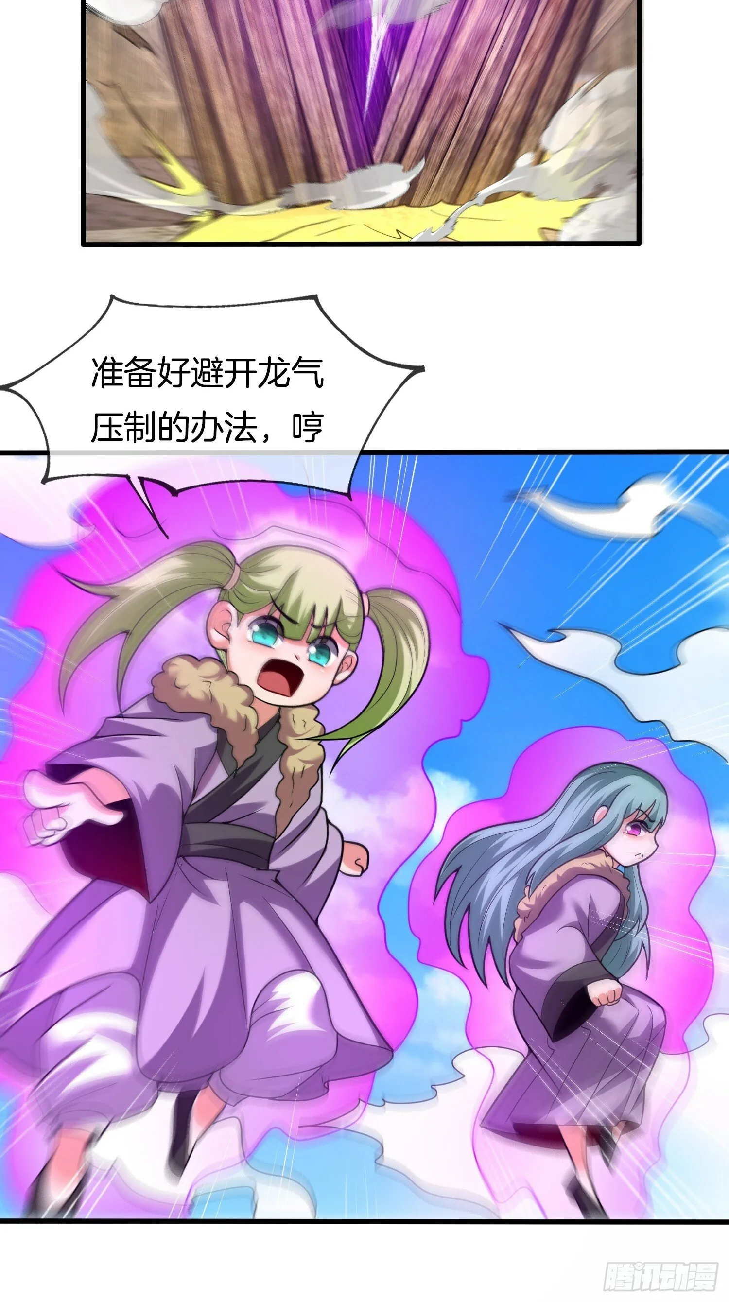 第28话 我们是合法的！ 第24页
