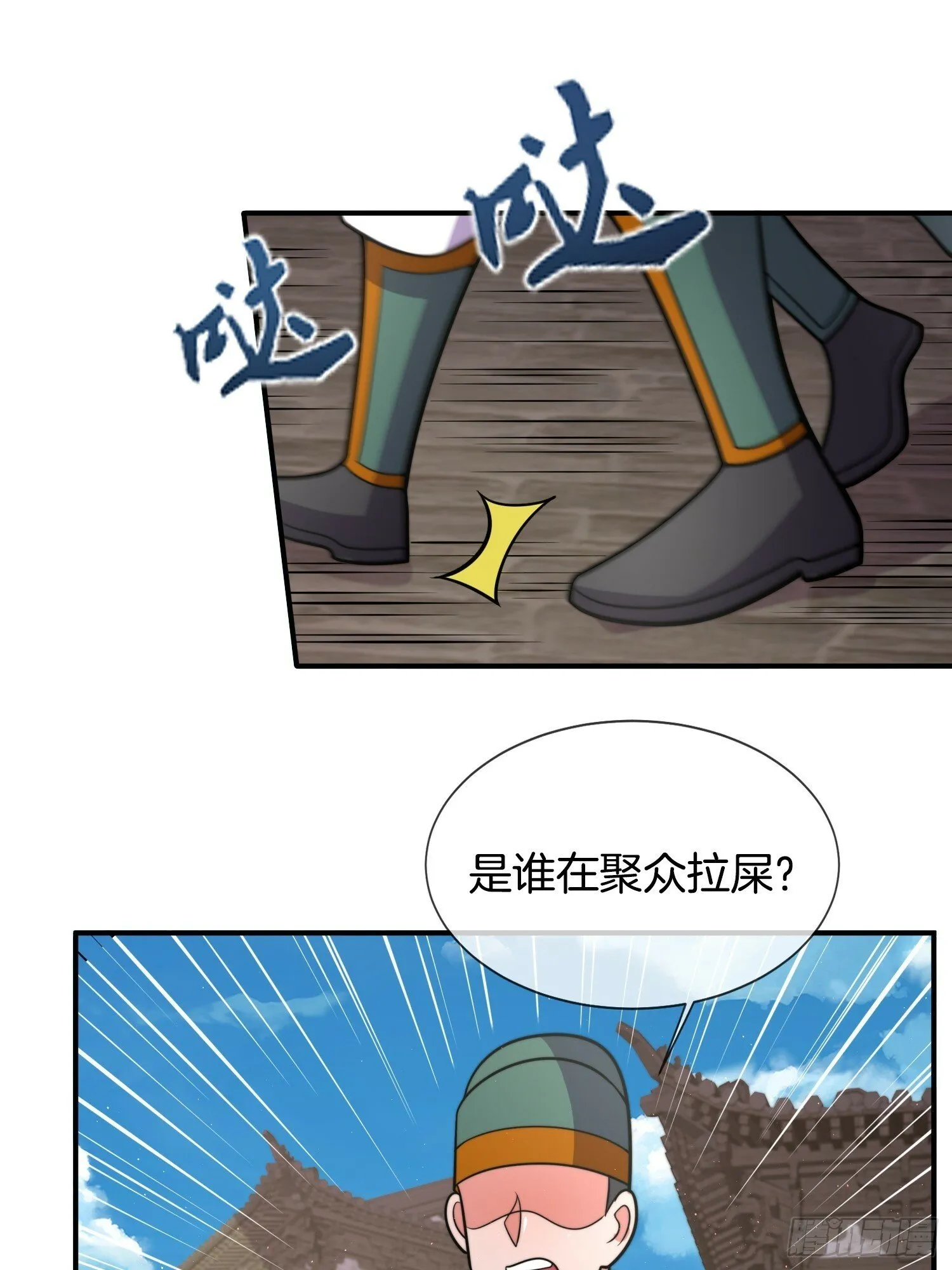 第28话 我们是合法的！ 第27页