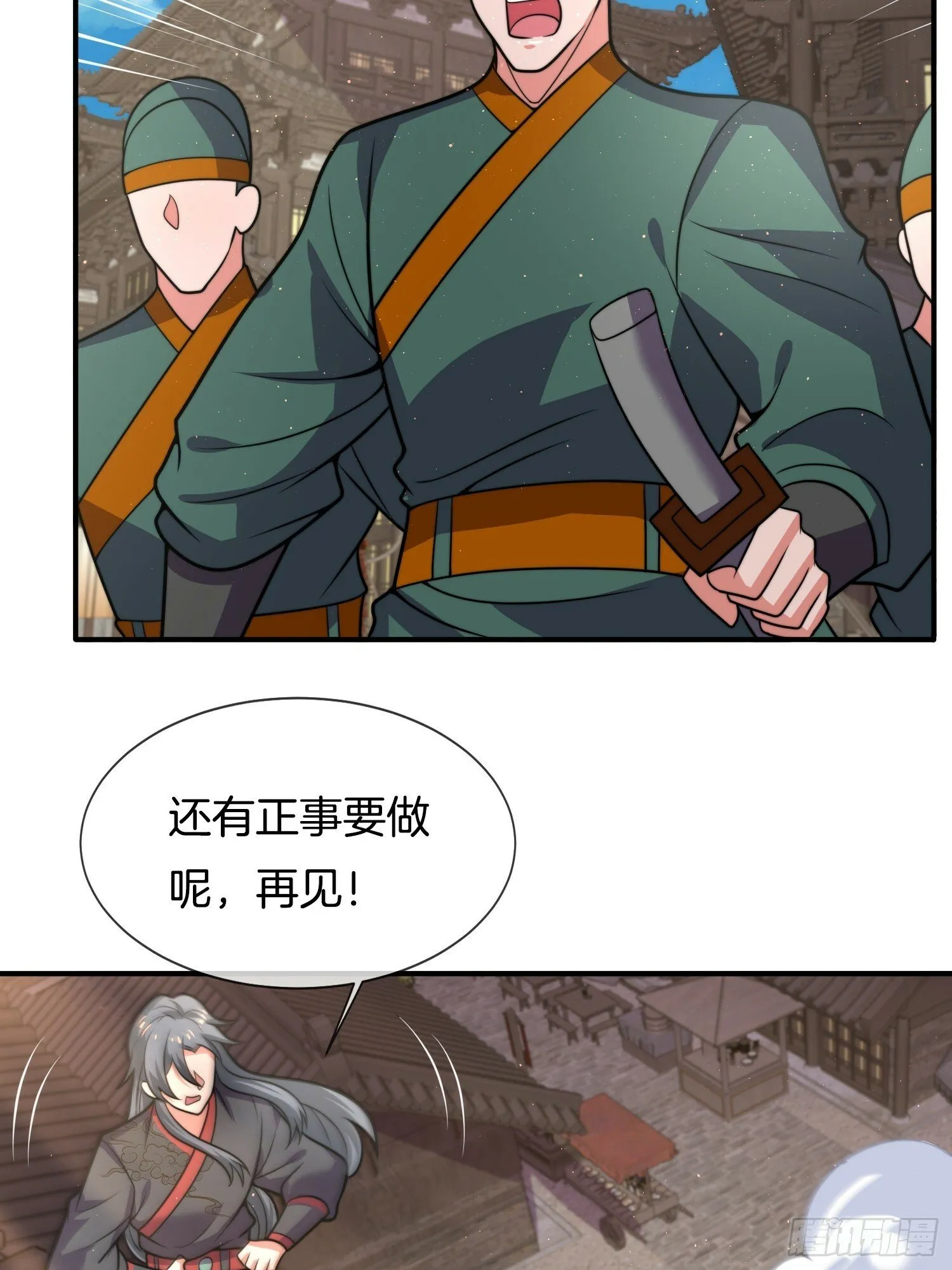 第28话 我们是合法的！ 第28页