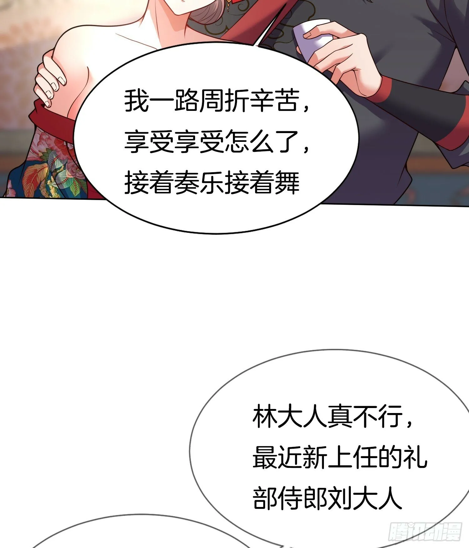 第28话 我们是合法的！ 第32页