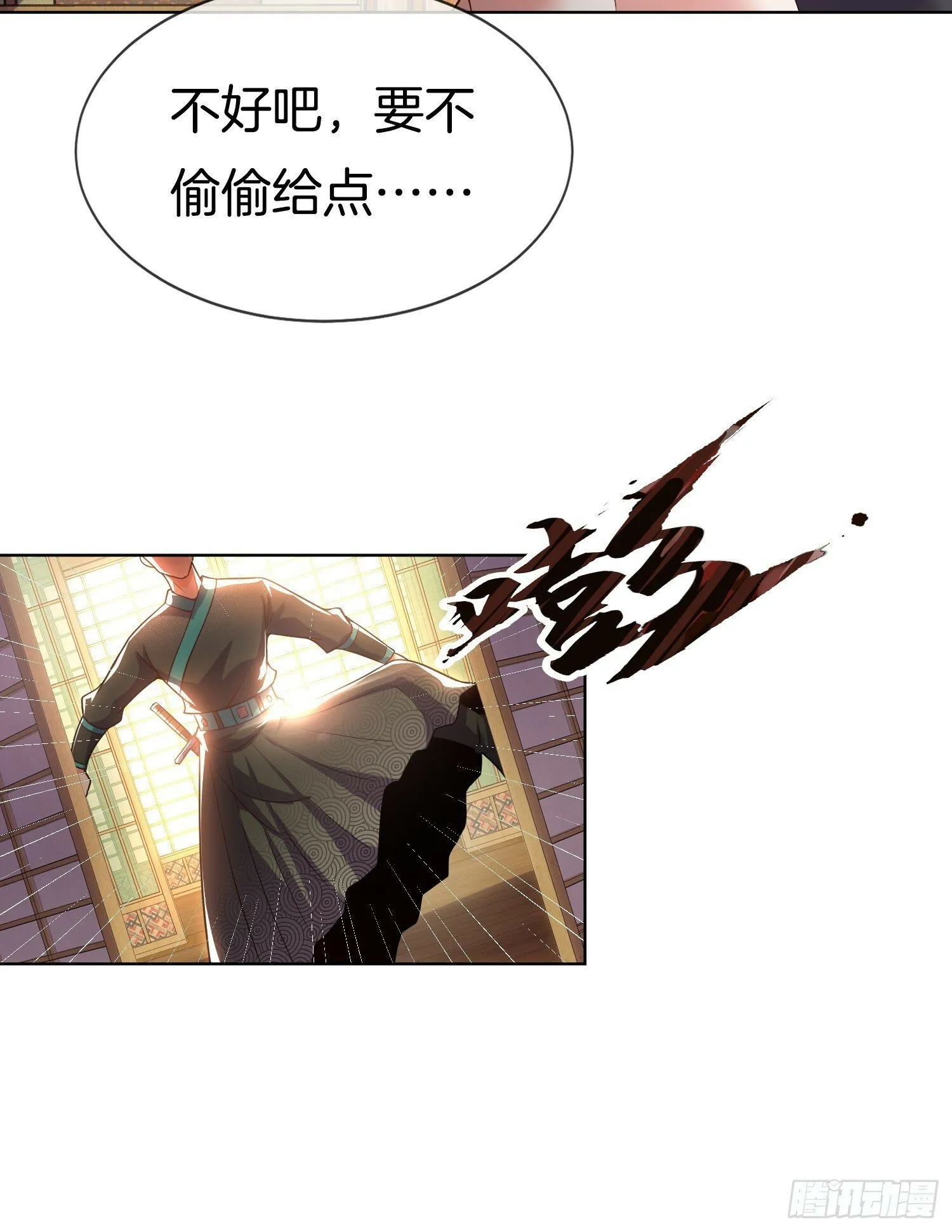 第28话 我们是合法的！ 第35页