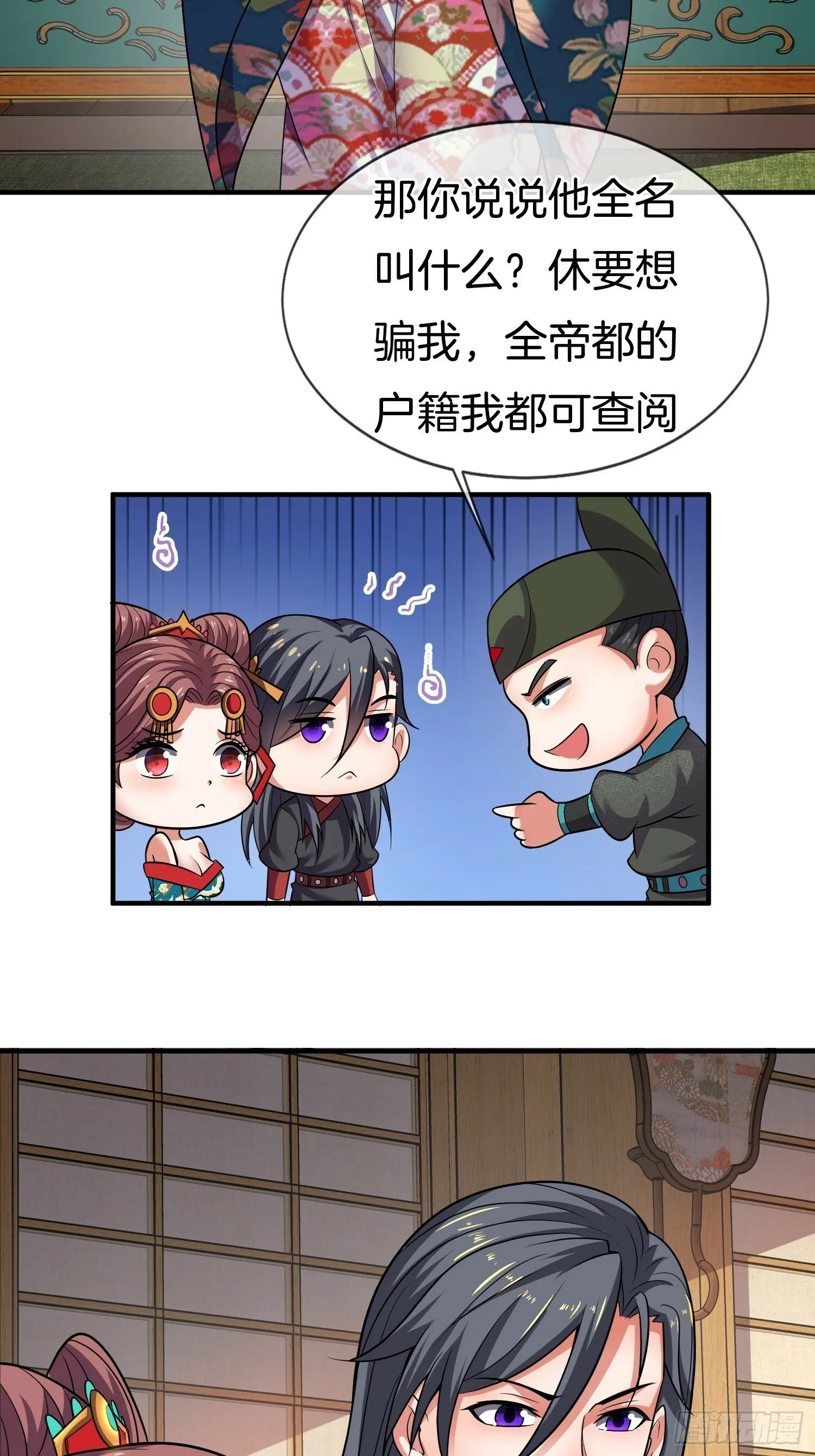 第28话 我们是合法的！ 第38页