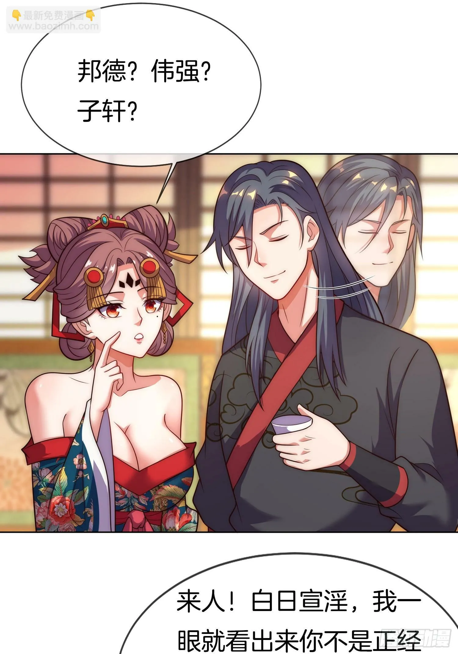 第28话 我们是合法的！ 第40页