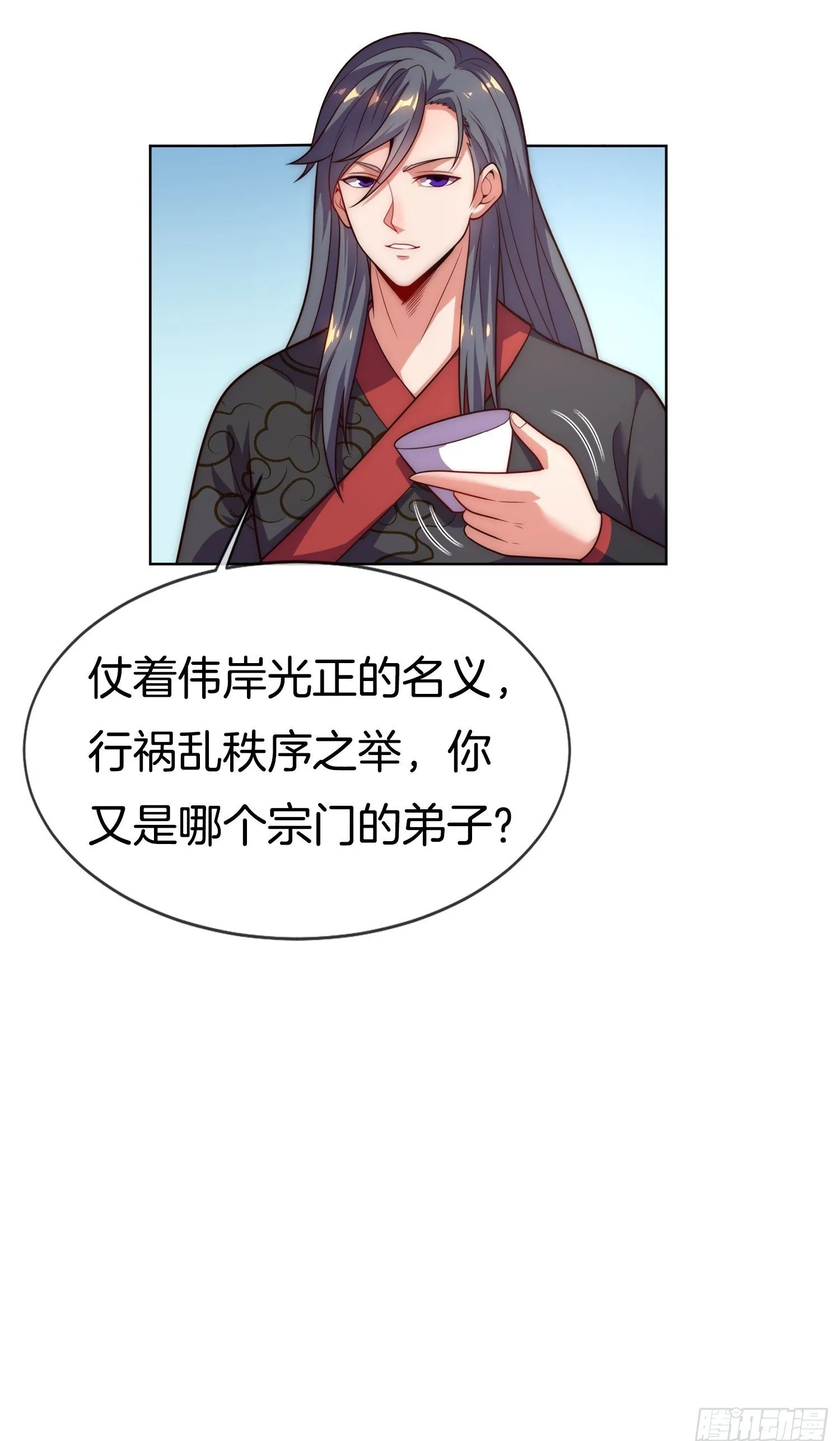 第28话 我们是合法的！ 第43页