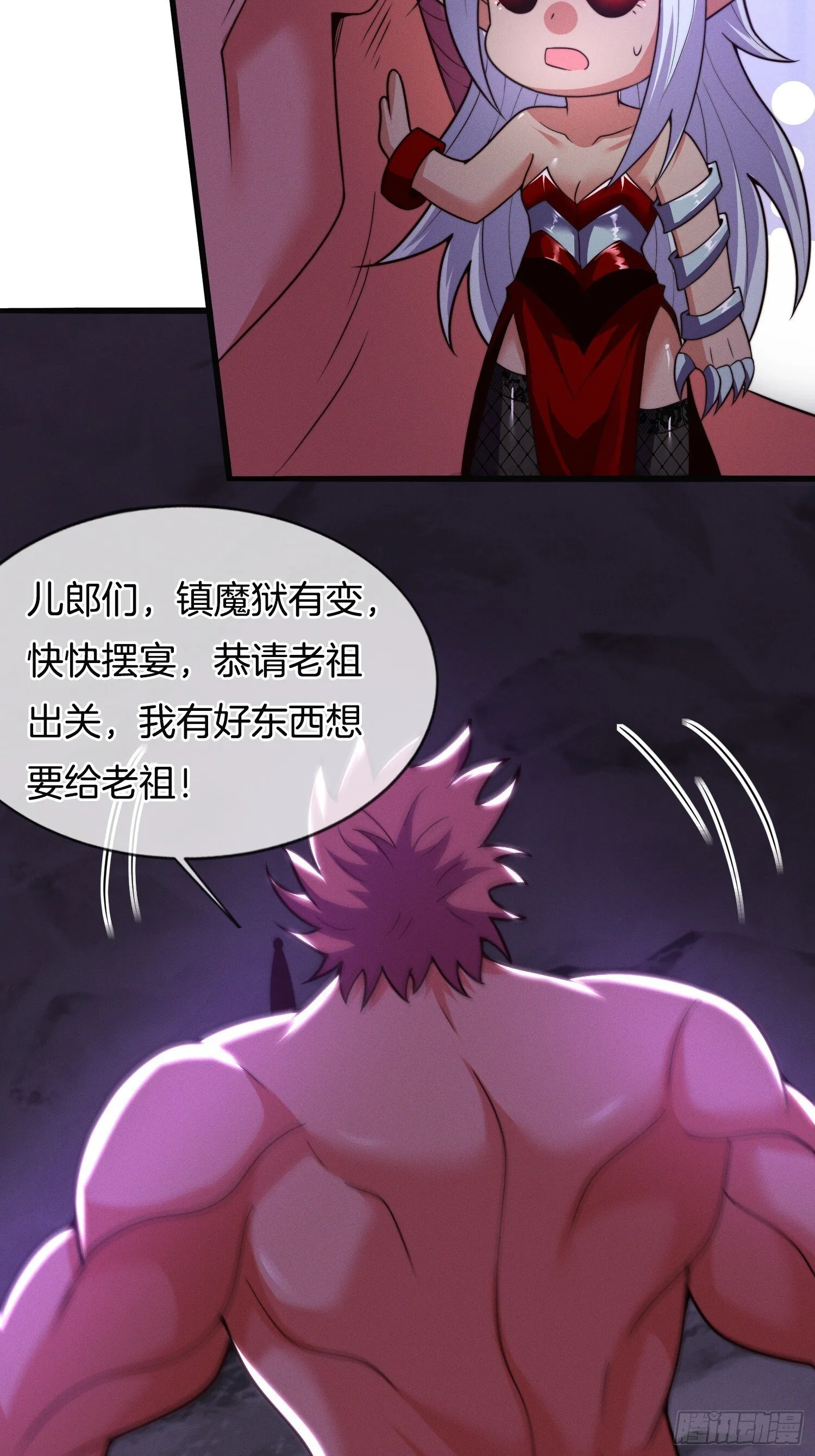 第48话 拯救世界还得靠我 第21页