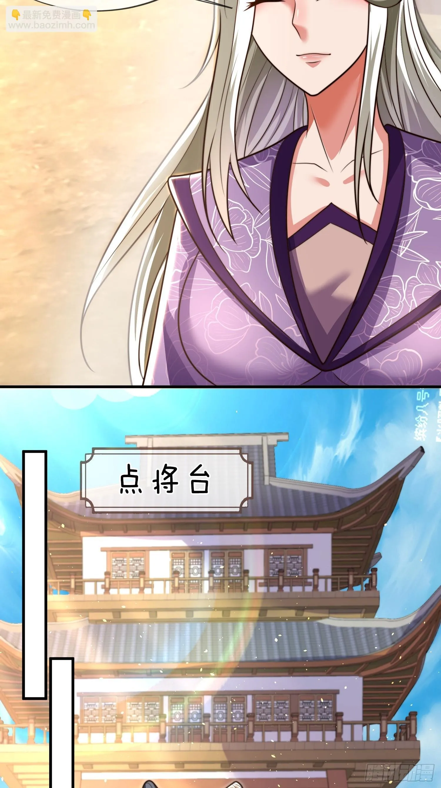 第34话 我的女人（五连更中） 第4页