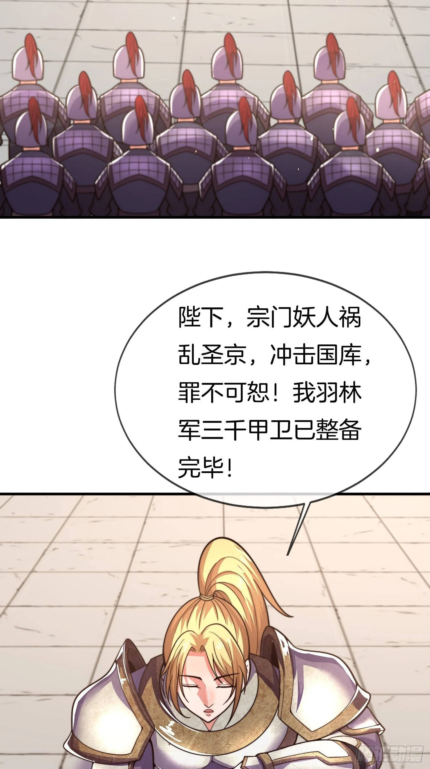 第34话 我的女人（五连更中） 第6页