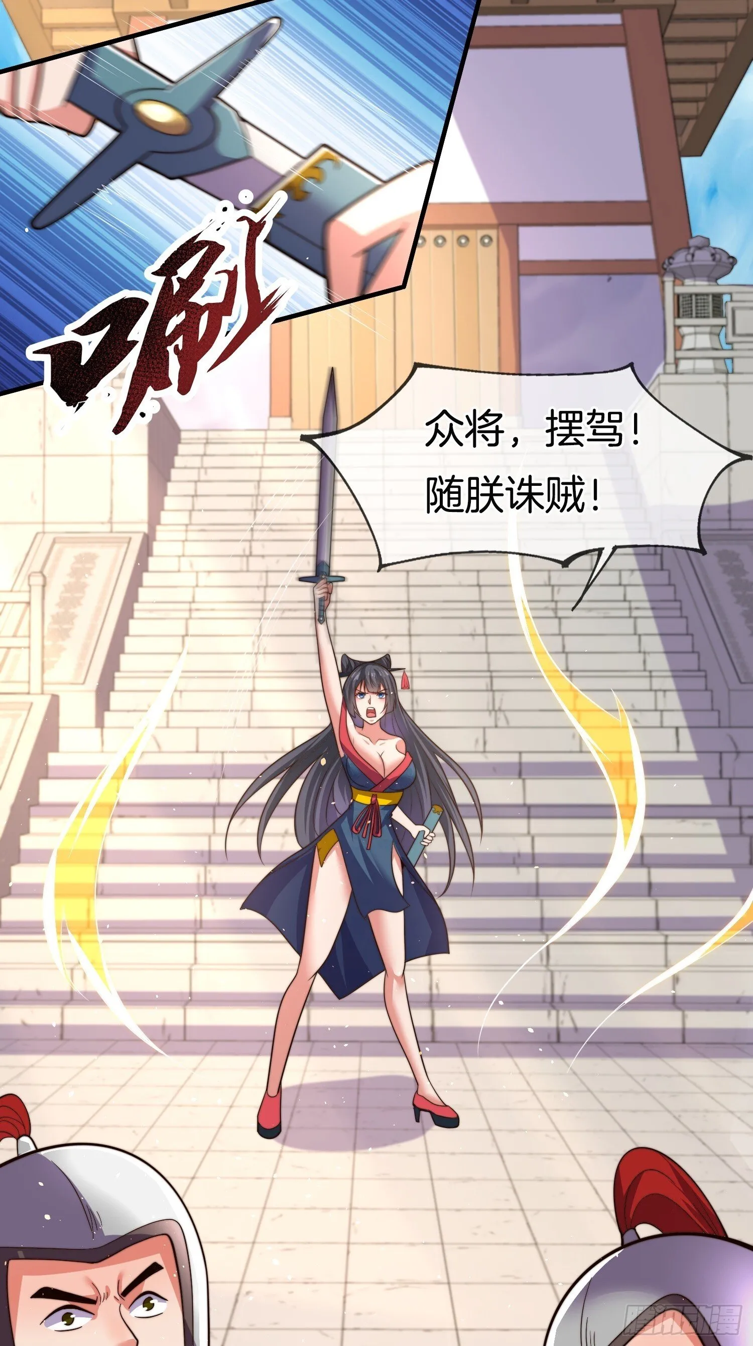 第34话 我的女人（五连更中） 第9页