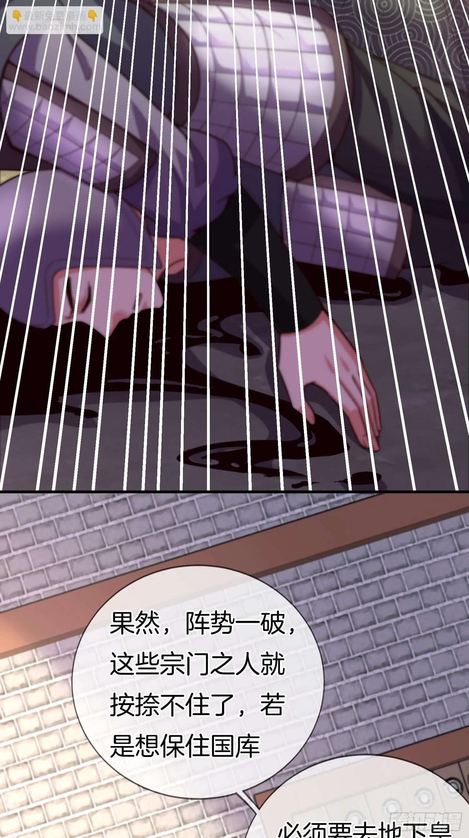 第34话 我的女人（五连更中） 第14页