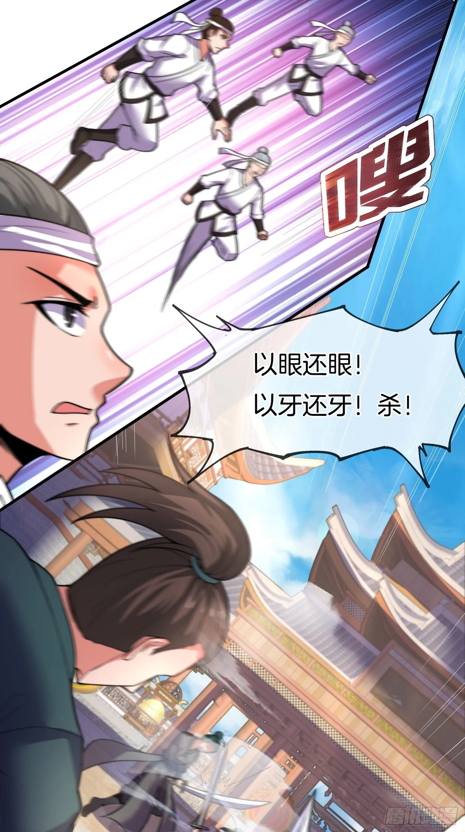 第34话 我的女人（五连更中） 第19页