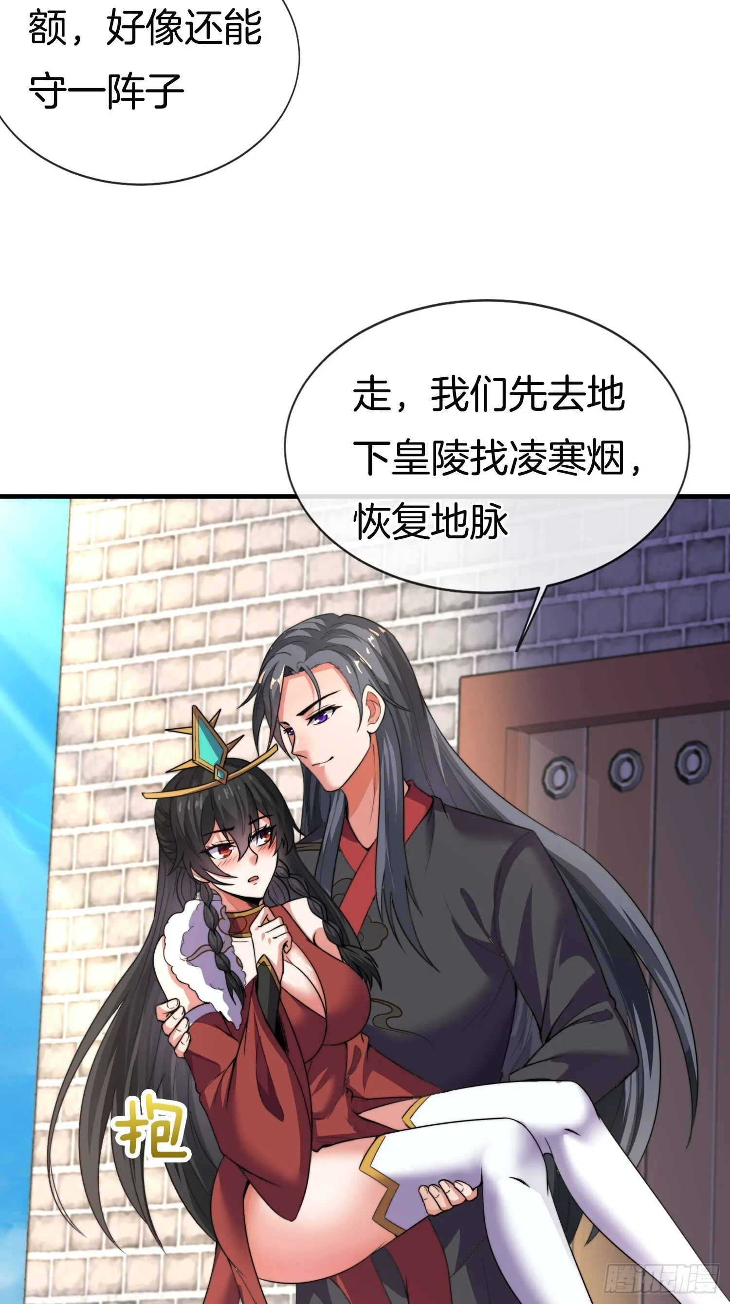 第34话 我的女人（五连更中） 第22页