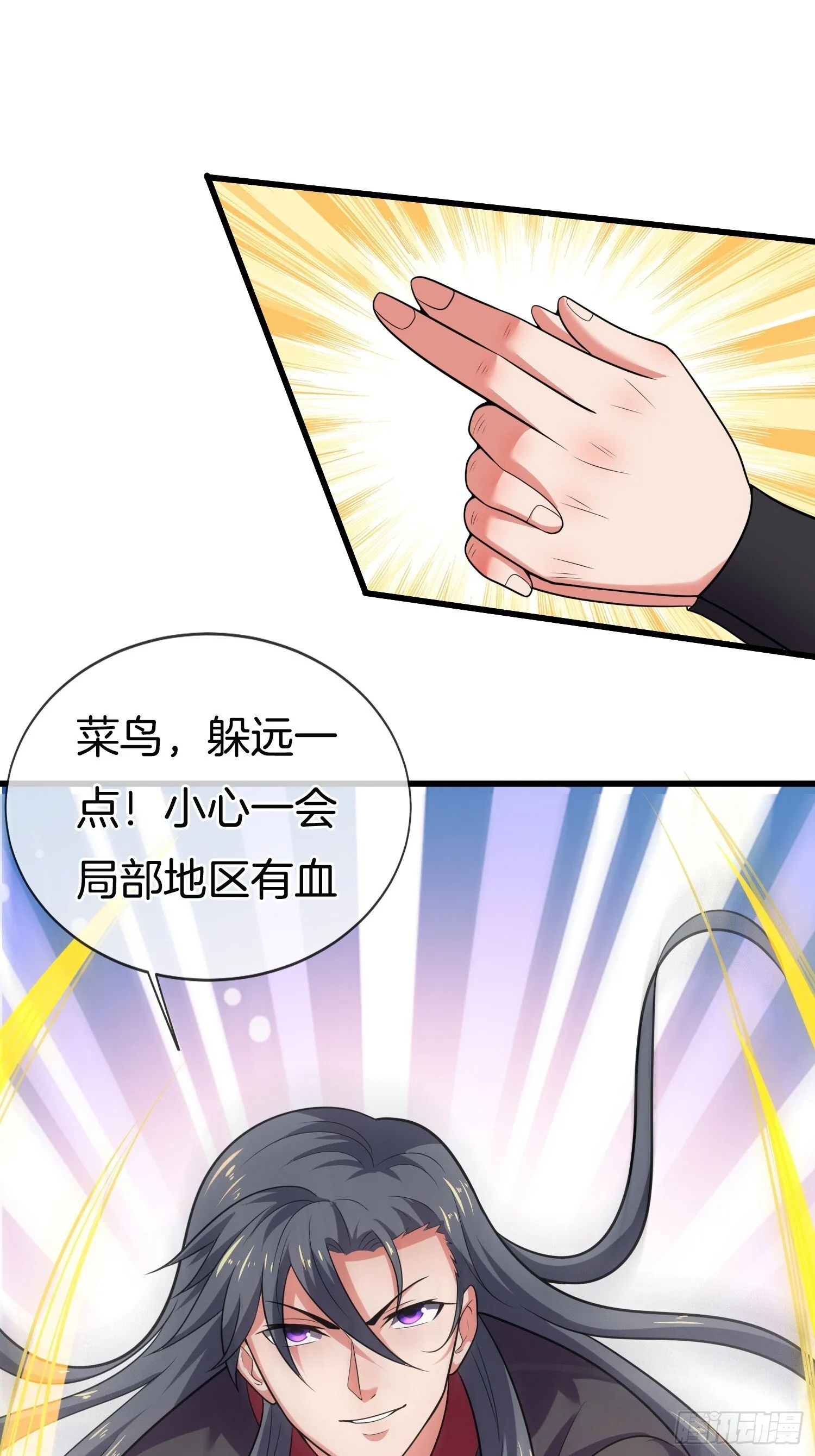 第34话 我的女人（五连更中） 第33页
