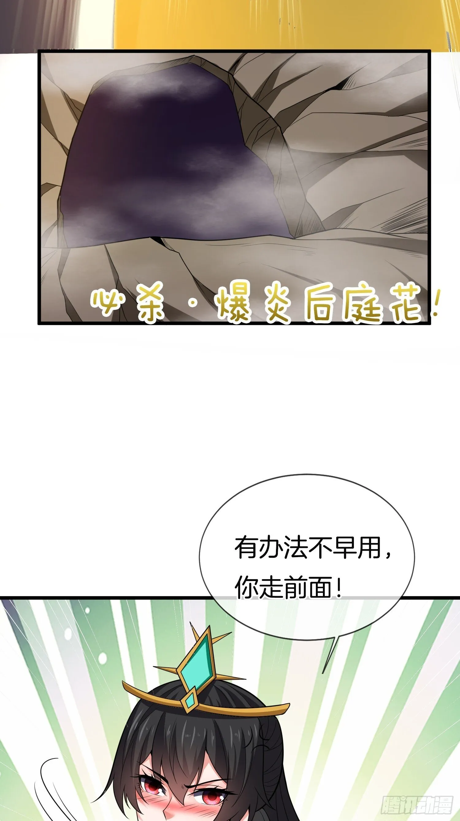 第34话 我的女人（五连更中） 第36页