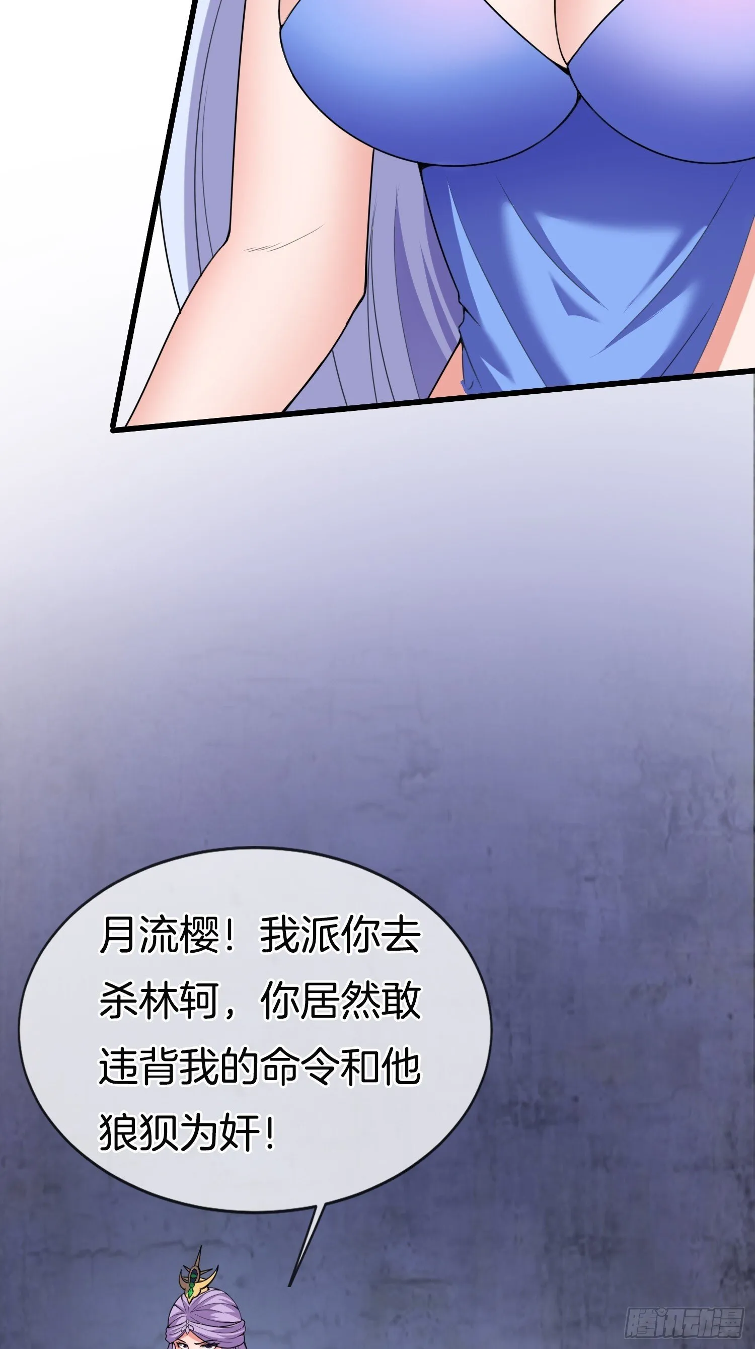 第34话 我的女人（五连更中） 第46页