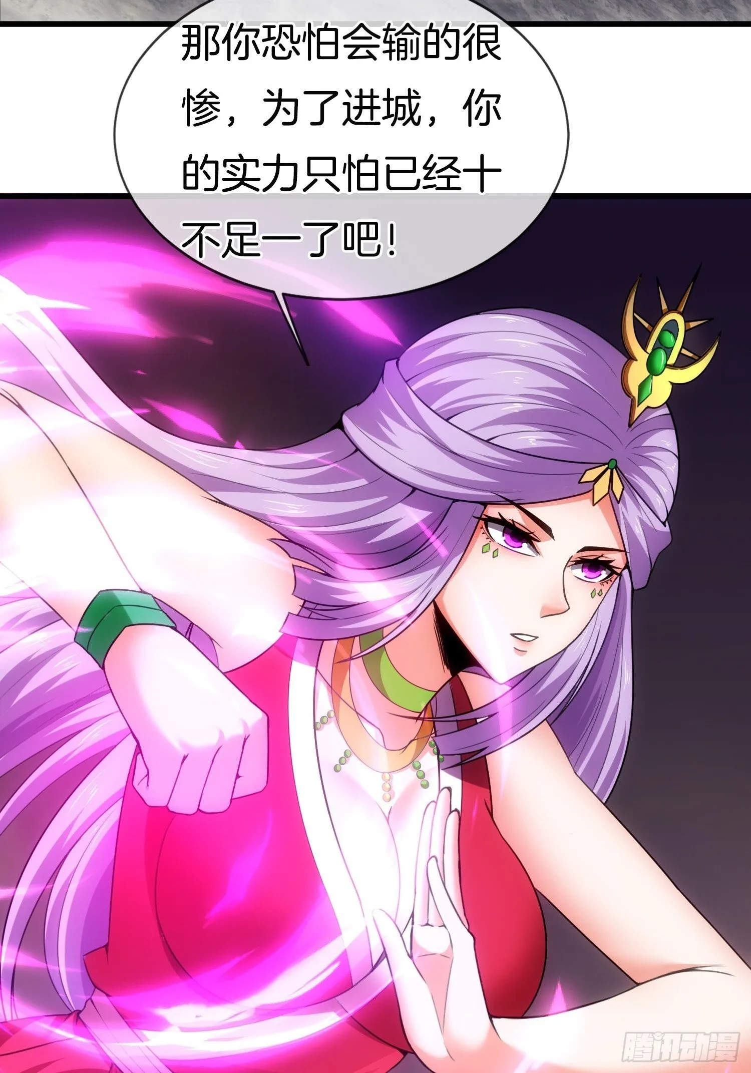 第34话 我的女人（五连更中） 第52页