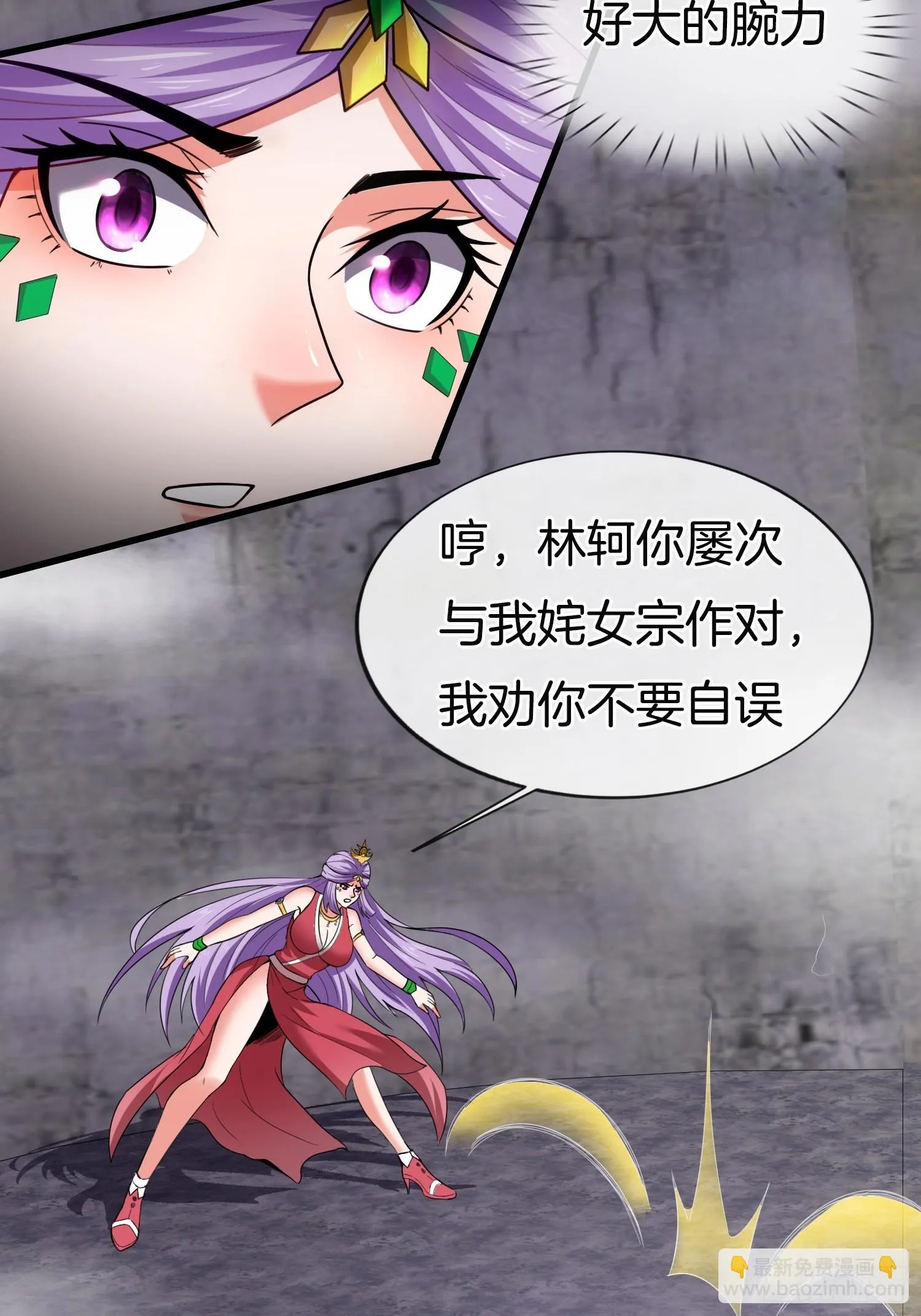 第34话 我的女人（五连更中） 第55页