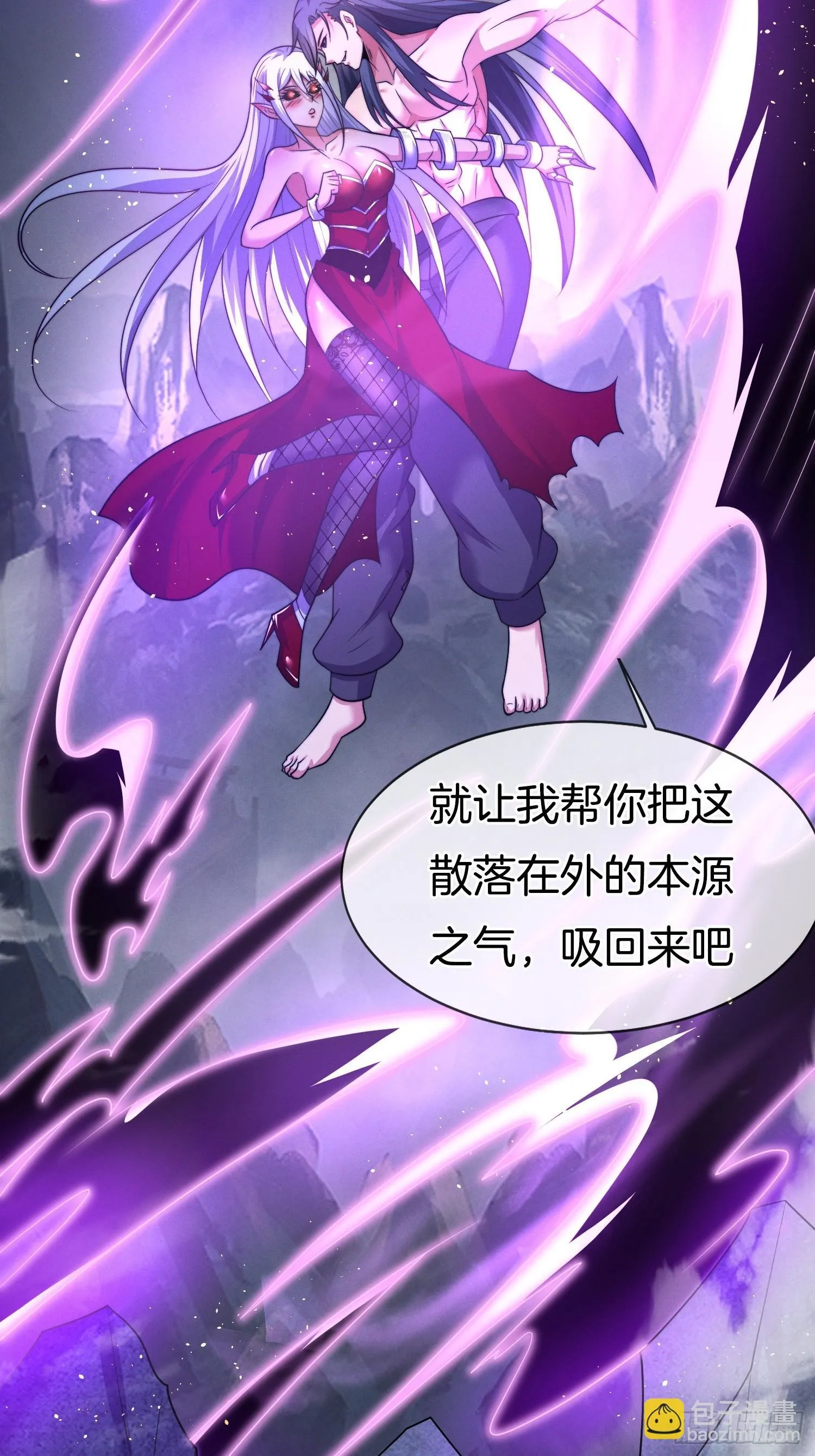 第49话 有一种距离叫做…… 第51页