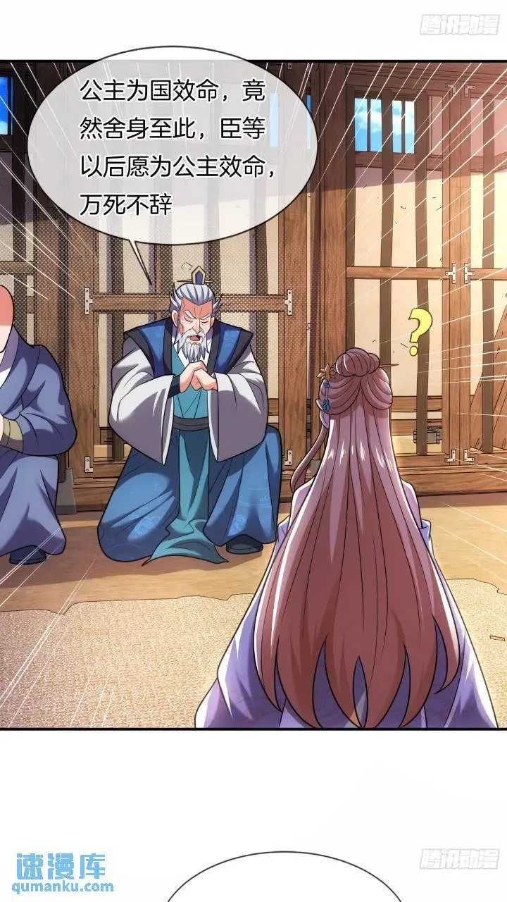 第54话 带孩子涨涨见识 第13页