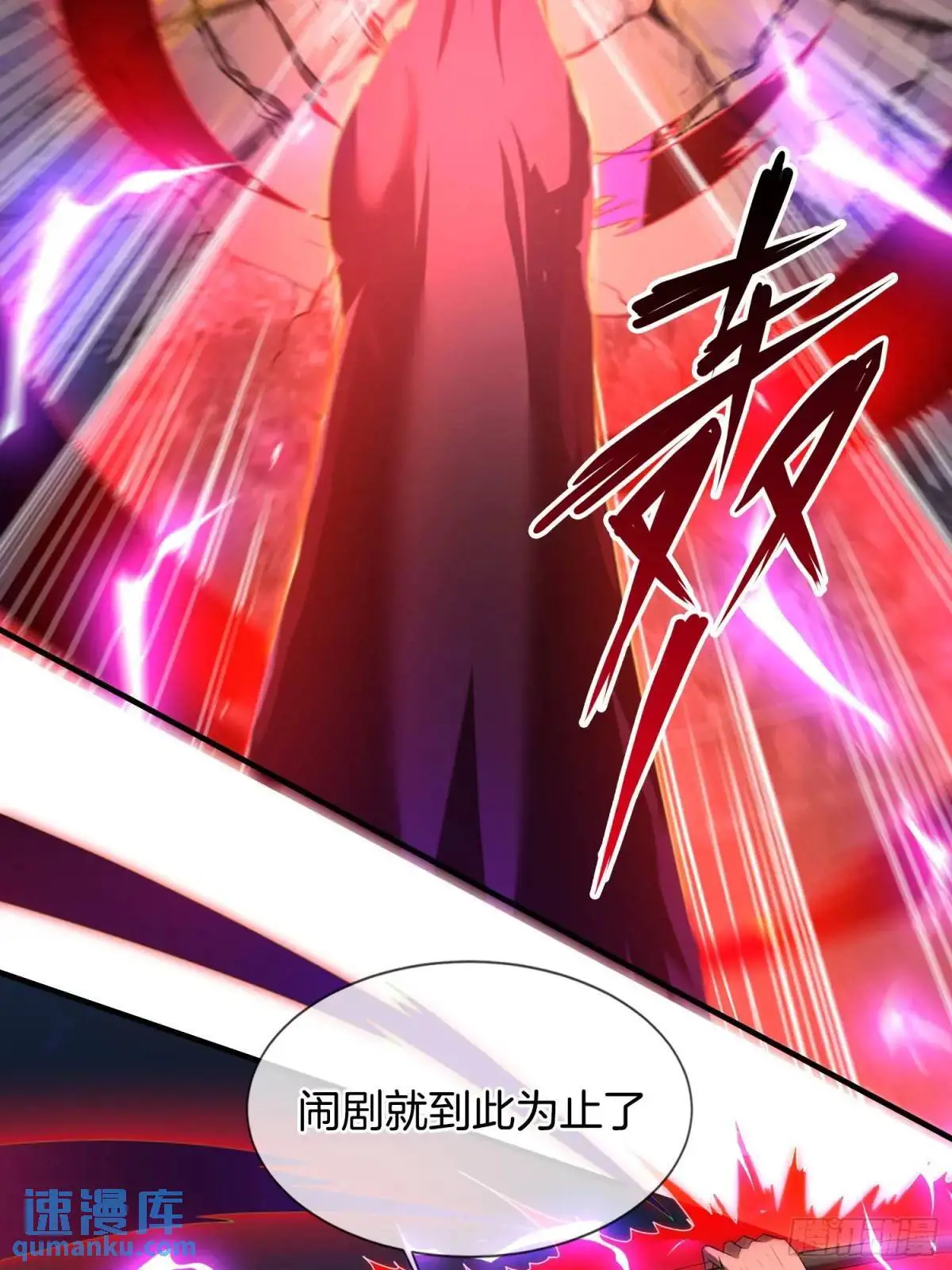第80话 救兵到了 第25页