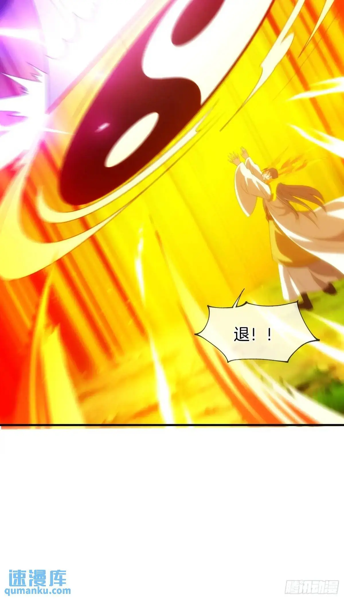 第80话 救兵到了 第56页