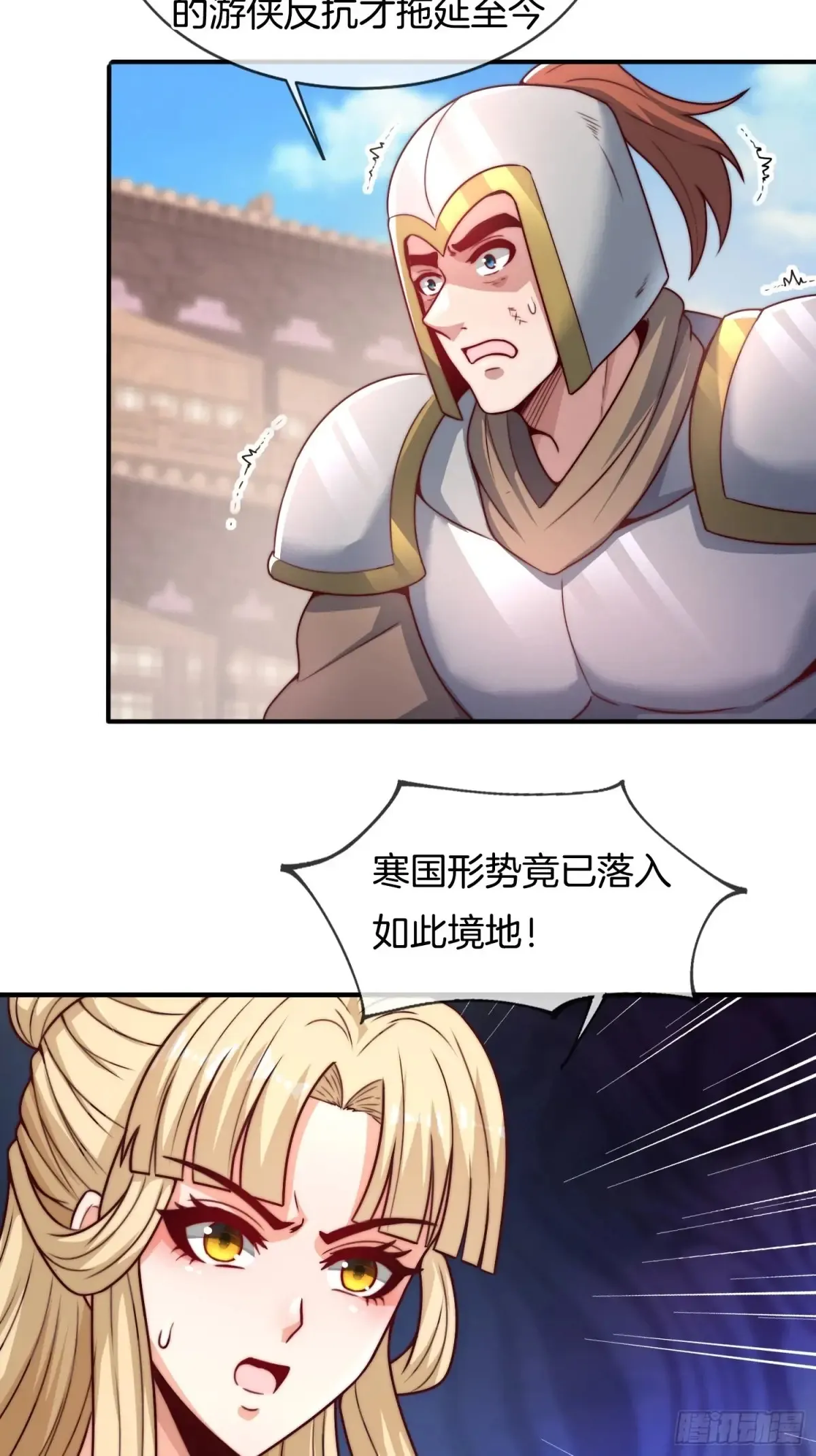 第87话 追杀令 第36页
