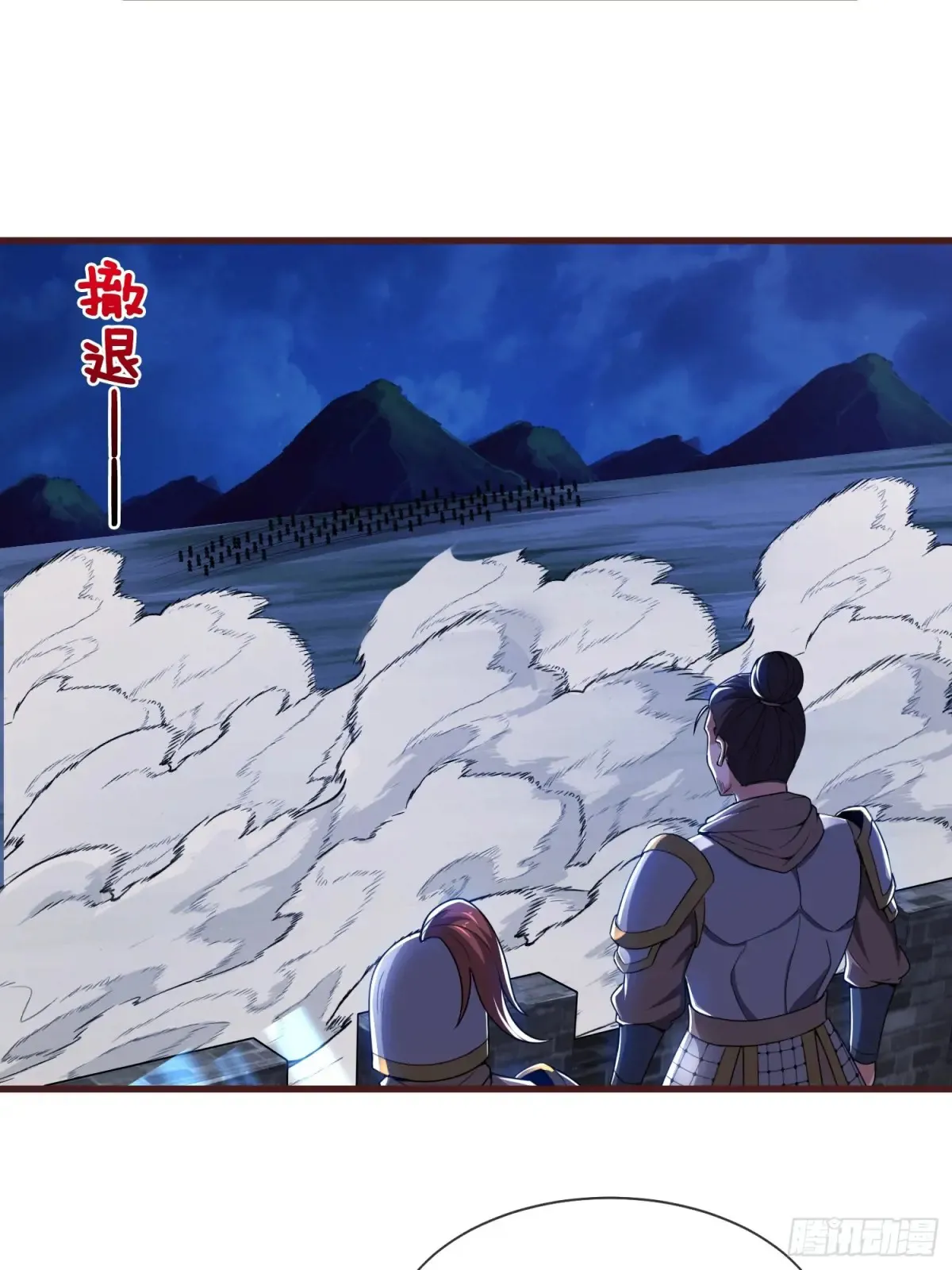 第90话 兵器公主 第27页