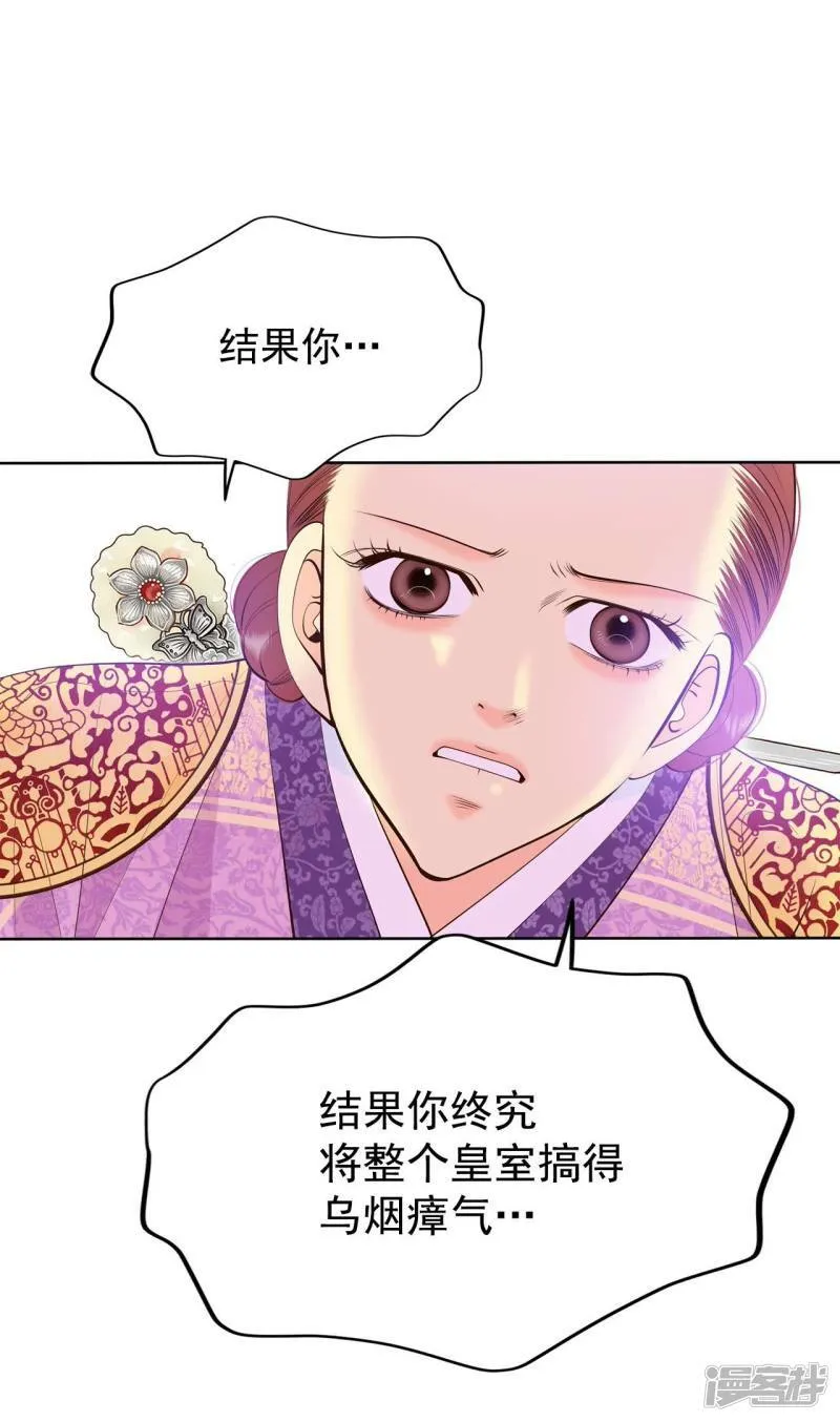 第401话 哀求（3） 第6页