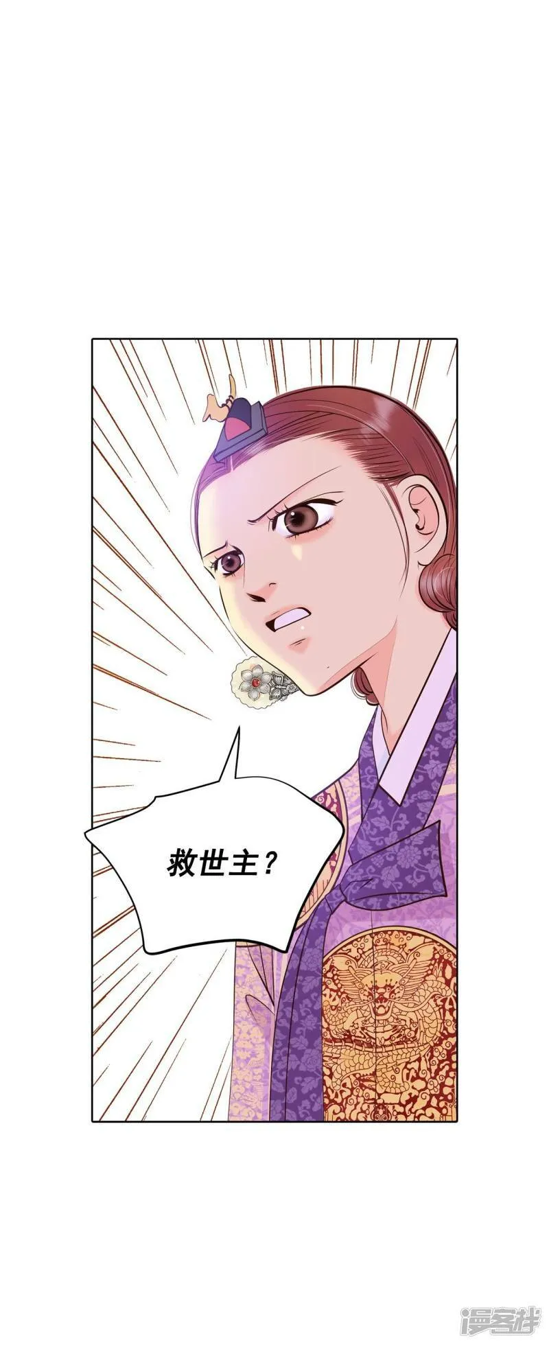 第401话 哀求（3） 第11页
