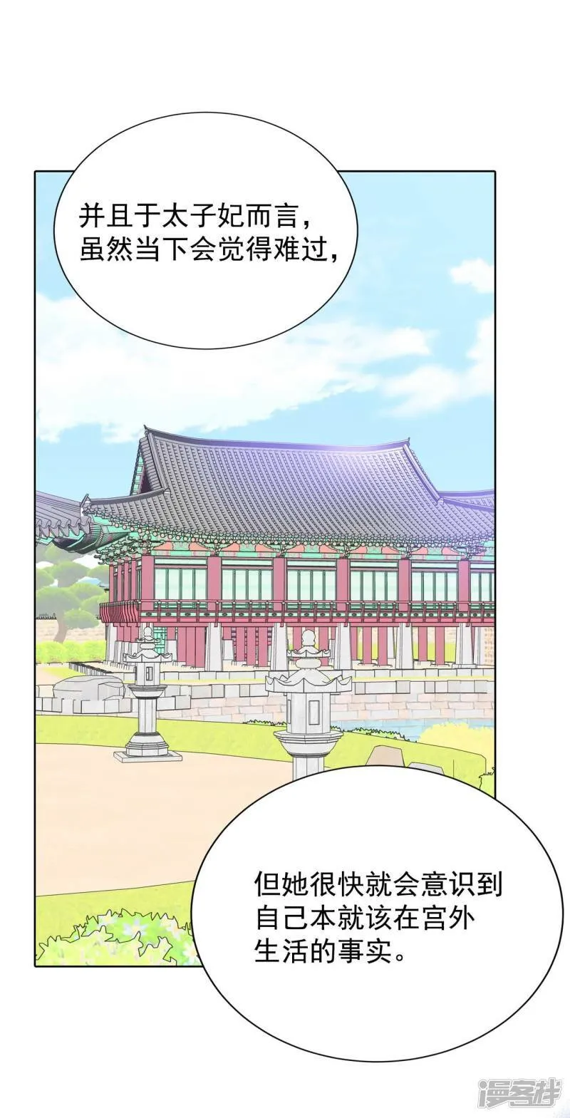 第401话 哀求（3） 第15页