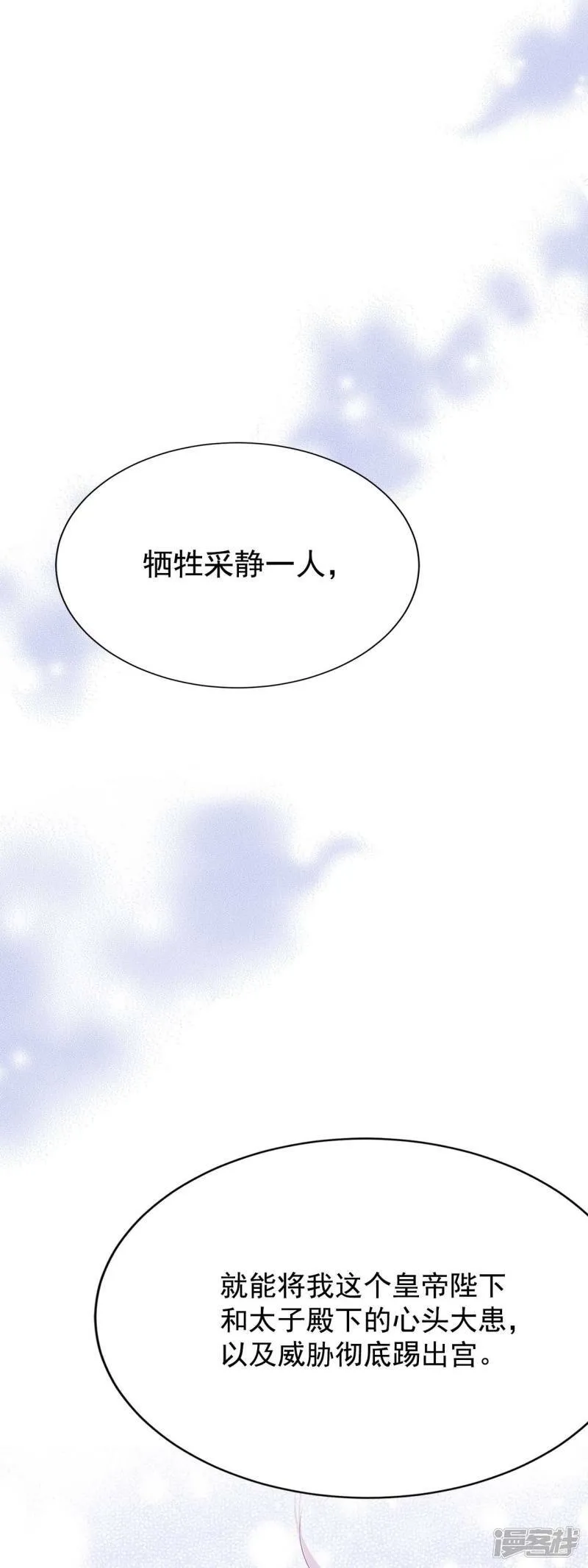 第401话 哀求（3） 第16页