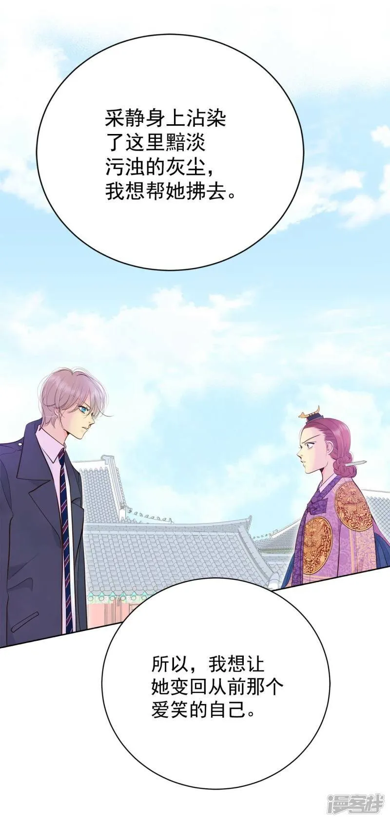 第401话 哀求（3） 第20页